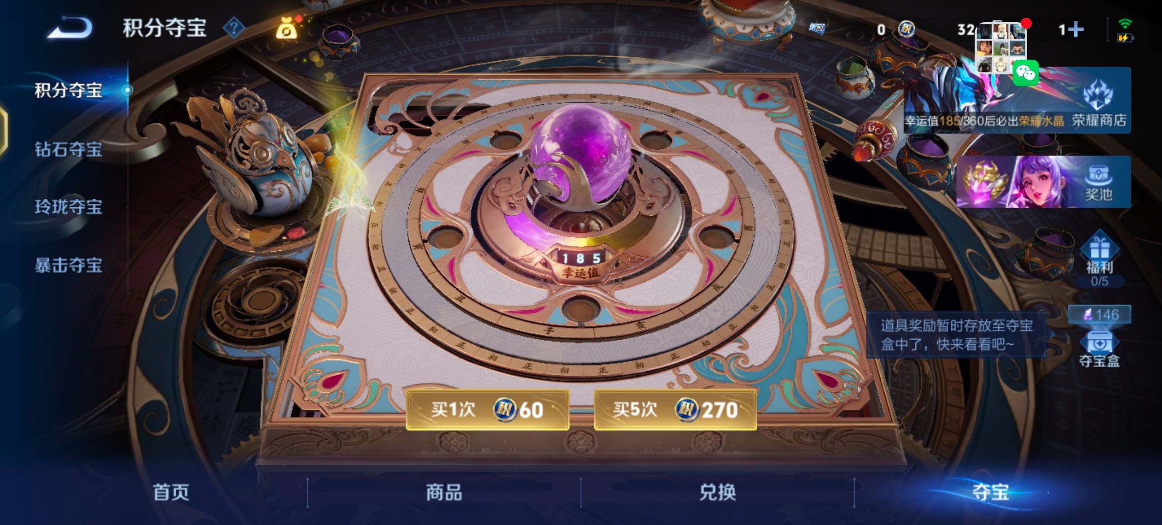 WZLX4247168王者荣耀账号详情图19