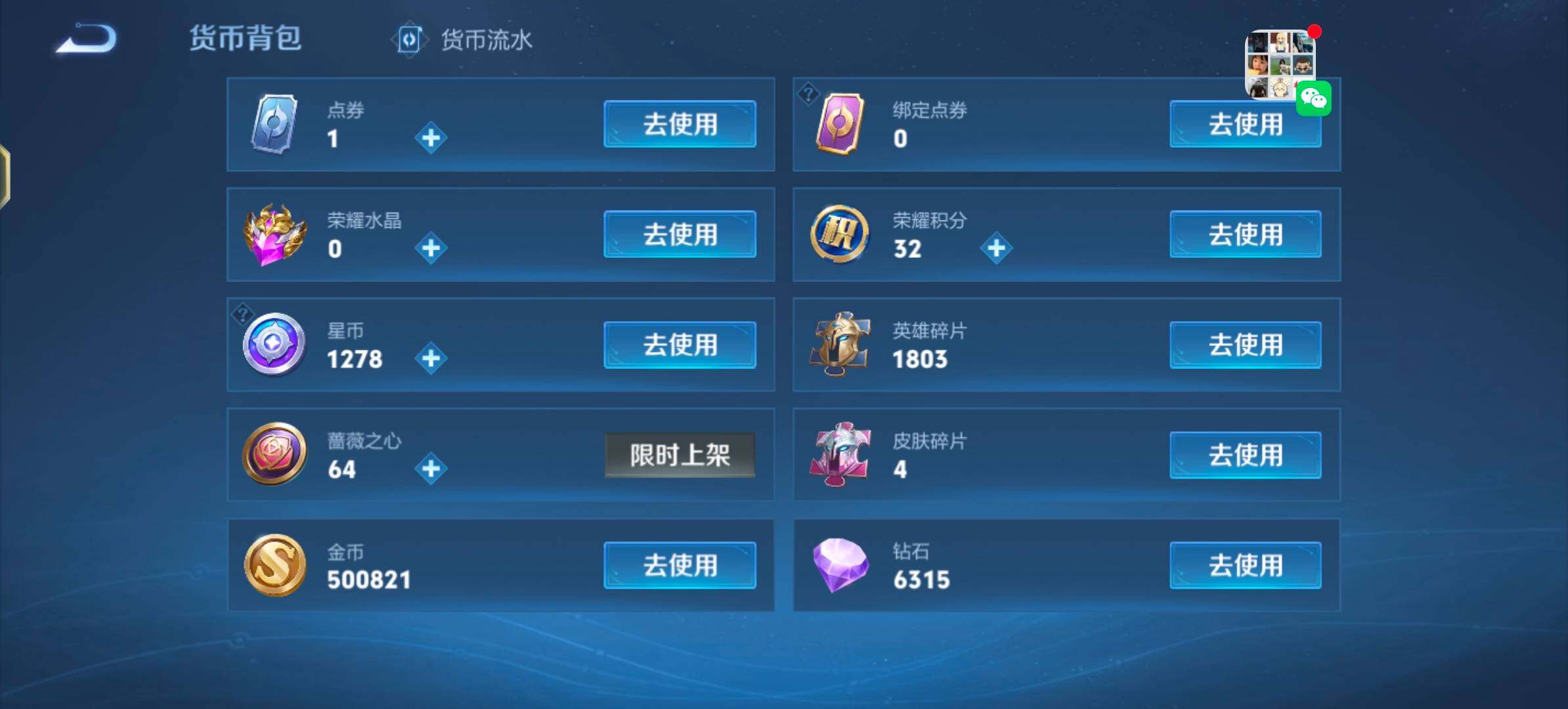 WZLX4247168王者荣耀账号详情图20