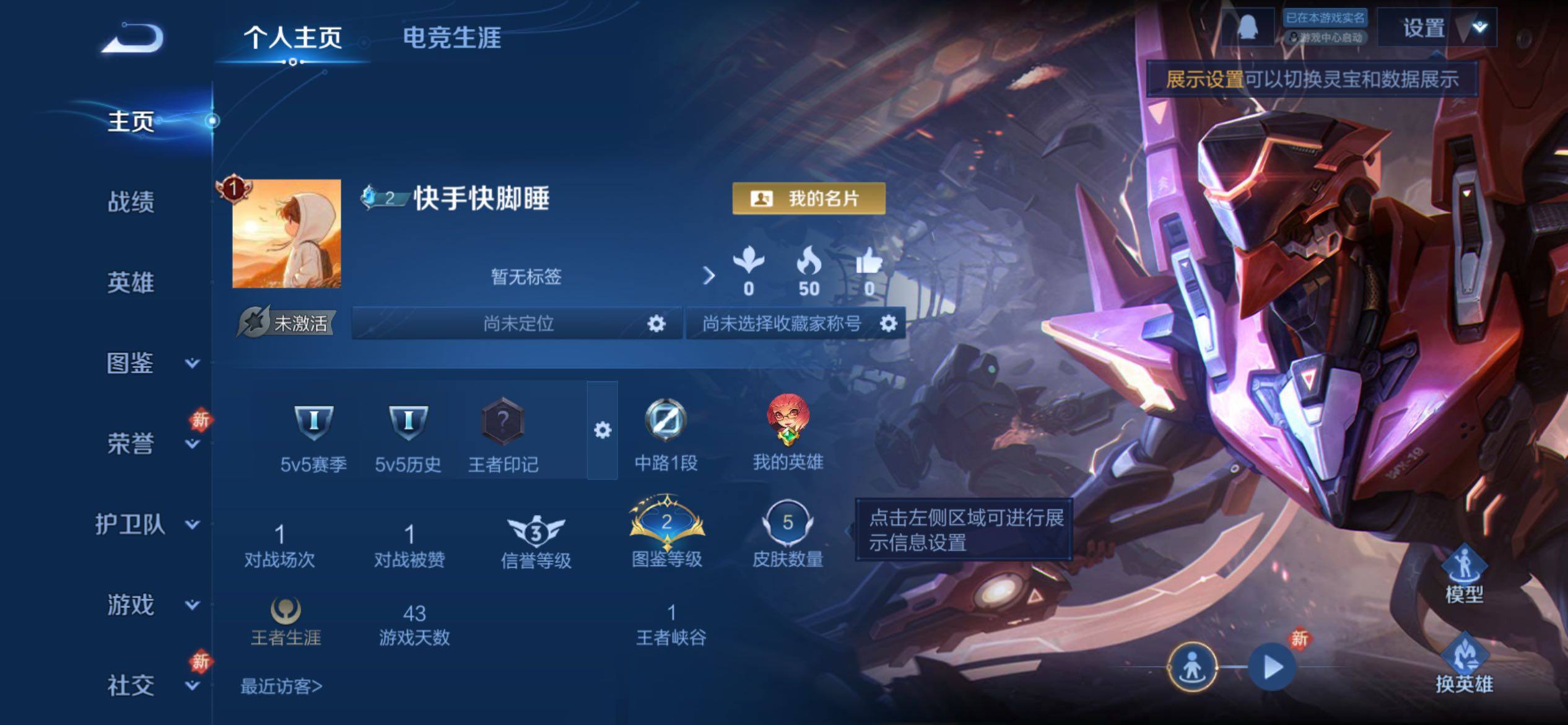 WZCMY4246019王者荣耀账号详情图2