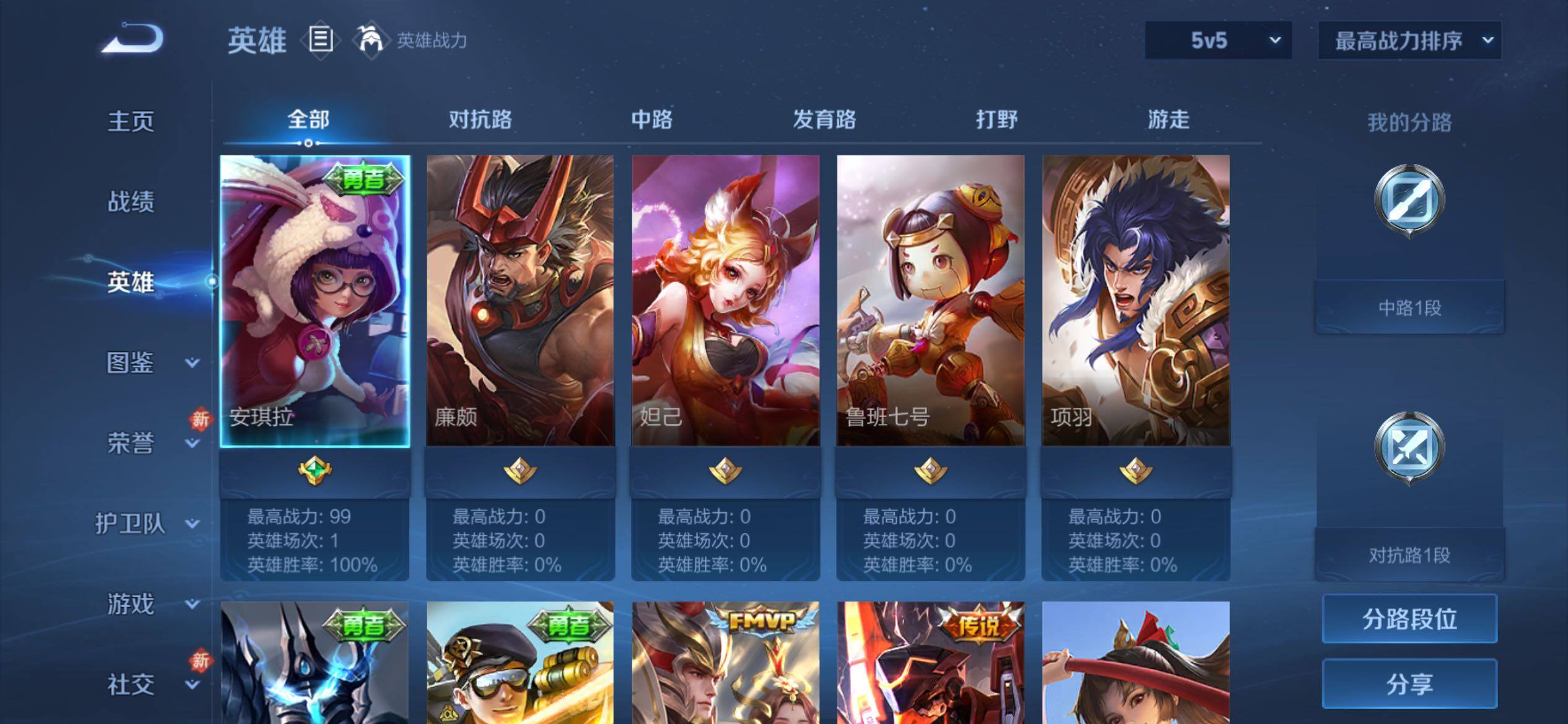 WZCMY4246019王者荣耀账号详情图3