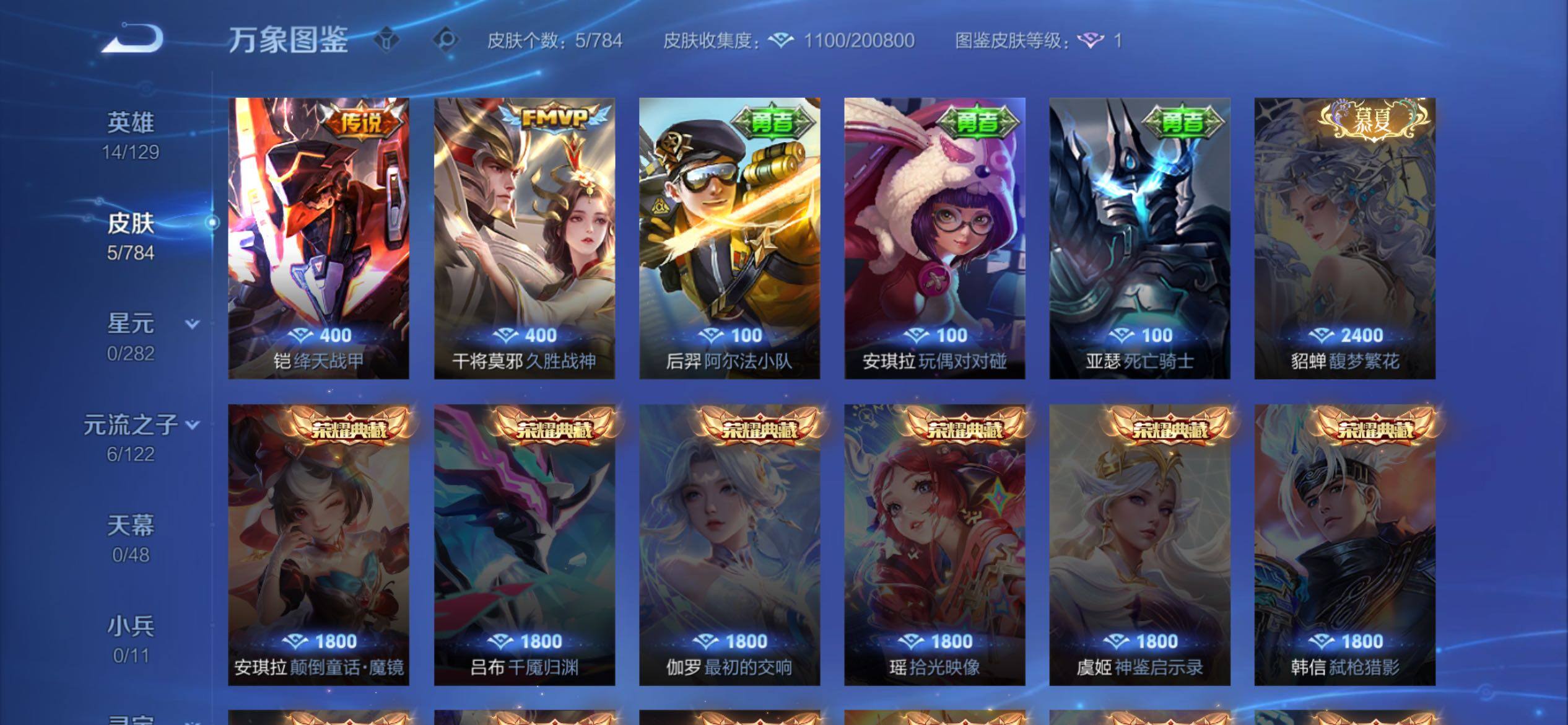 WZCMY4246019王者荣耀账号详情图6