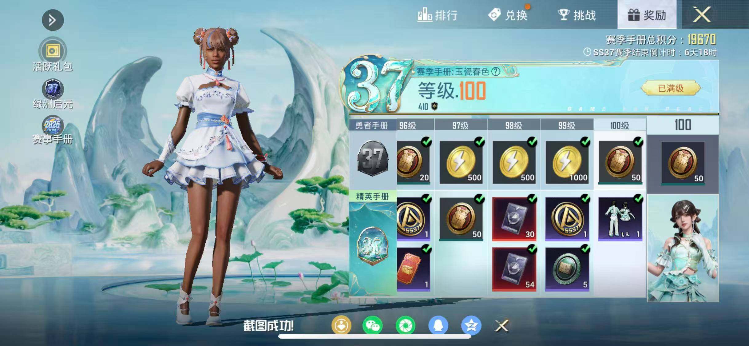 HPQM4137023和平精英账号详情图10 HPQM4137023和平精英账号详情图10