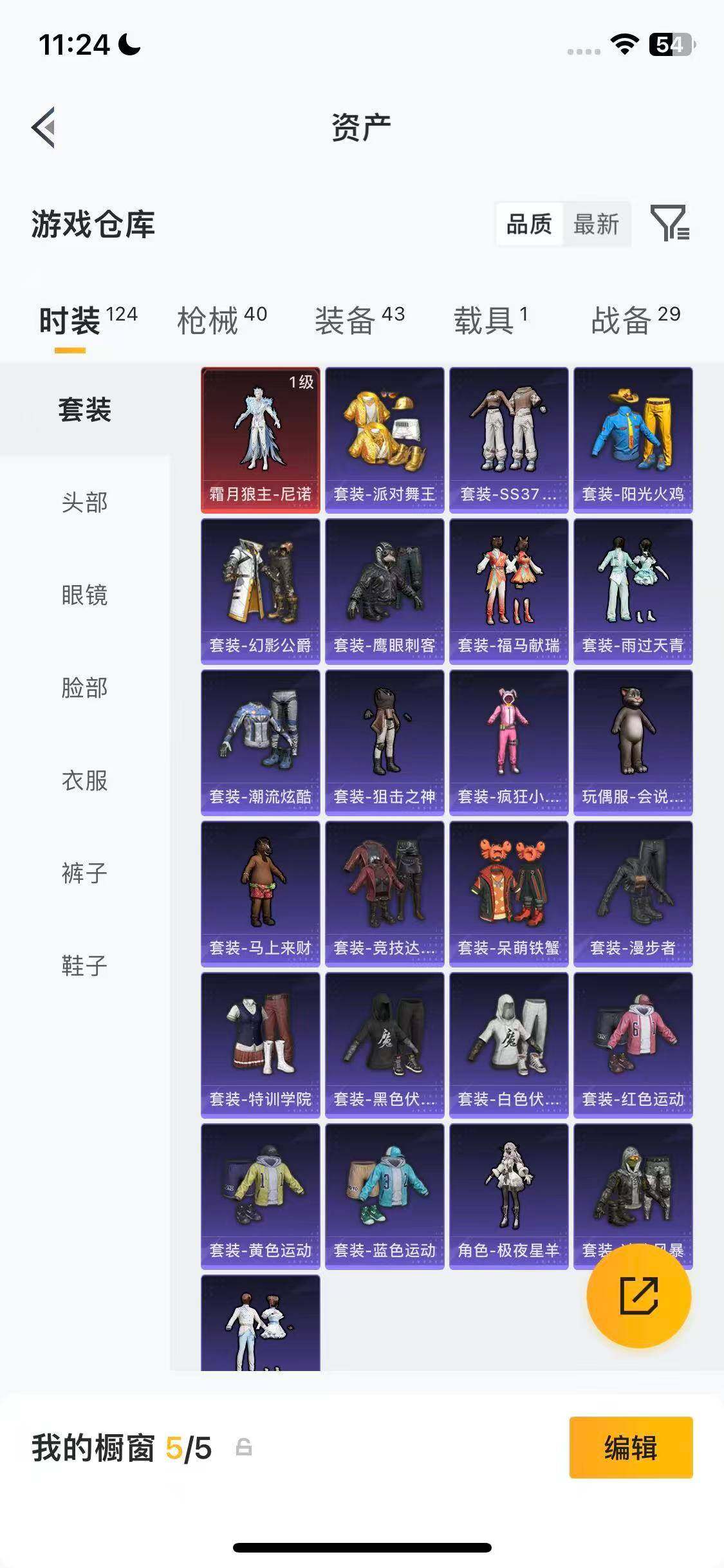 HPQM4137023和平精英账号详情图13 HPQM4137023和平精英账号详情图13