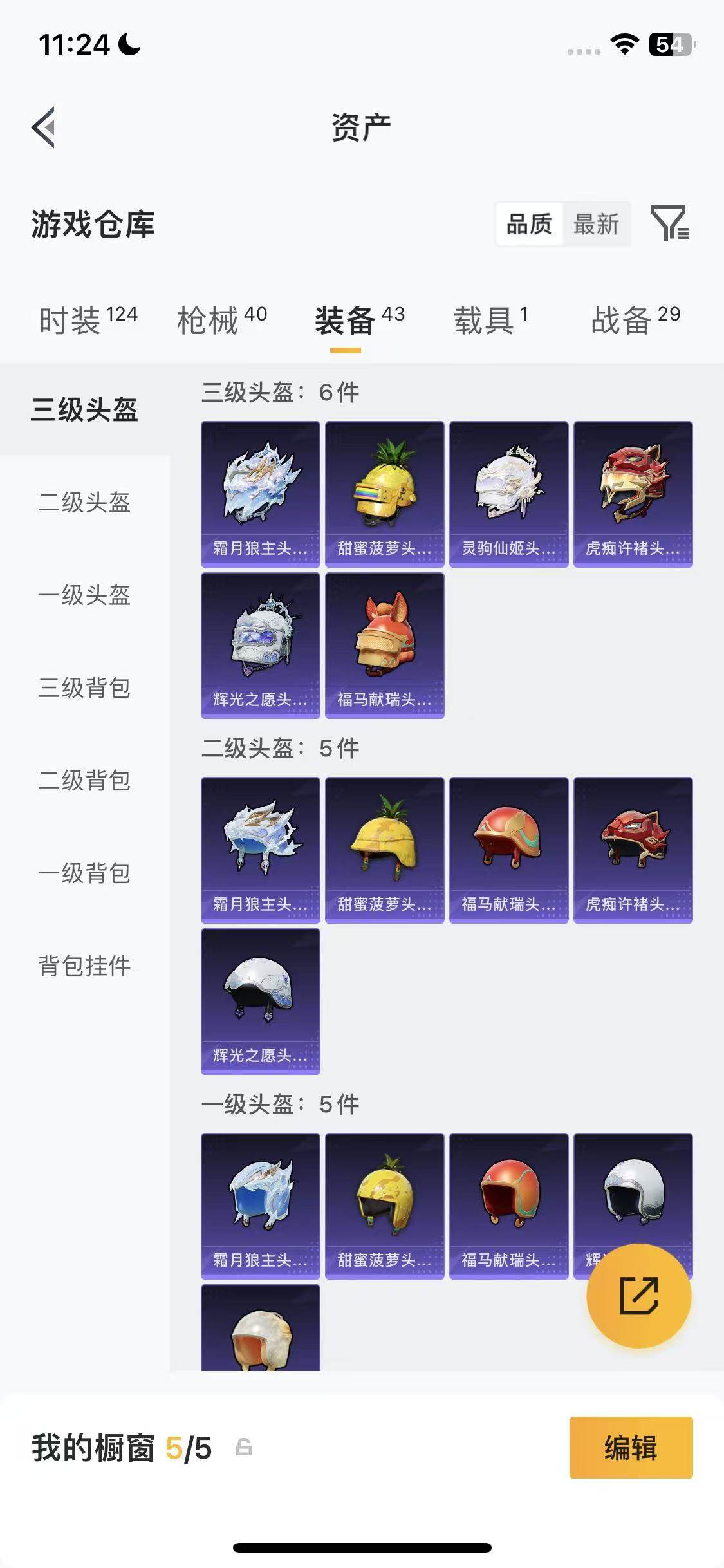 HPQM4137023和平精英账号详情图15 HPQM4137023和平精英账号详情图15