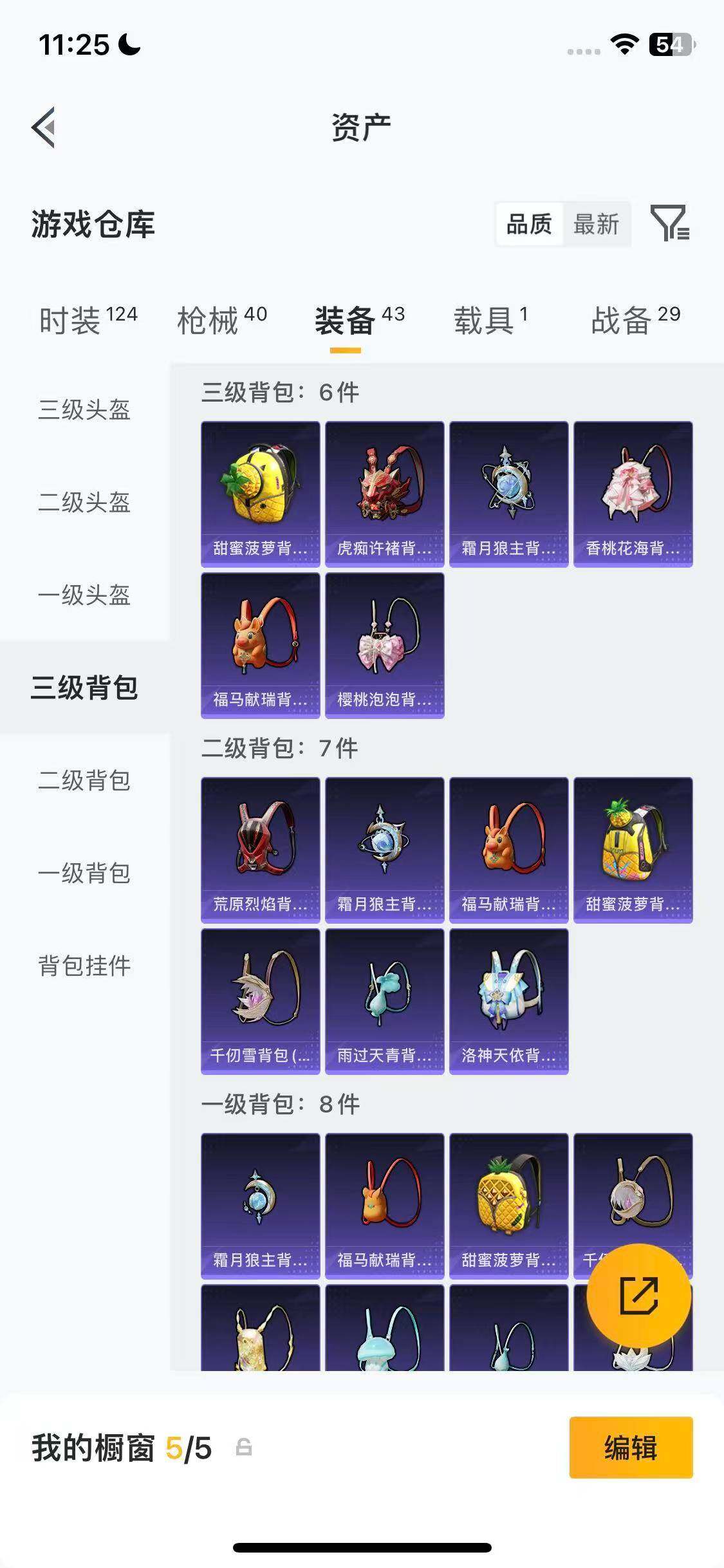 HPQM4137023和平精英账号详情图16 HPQM4137023和平精英账号详情图16