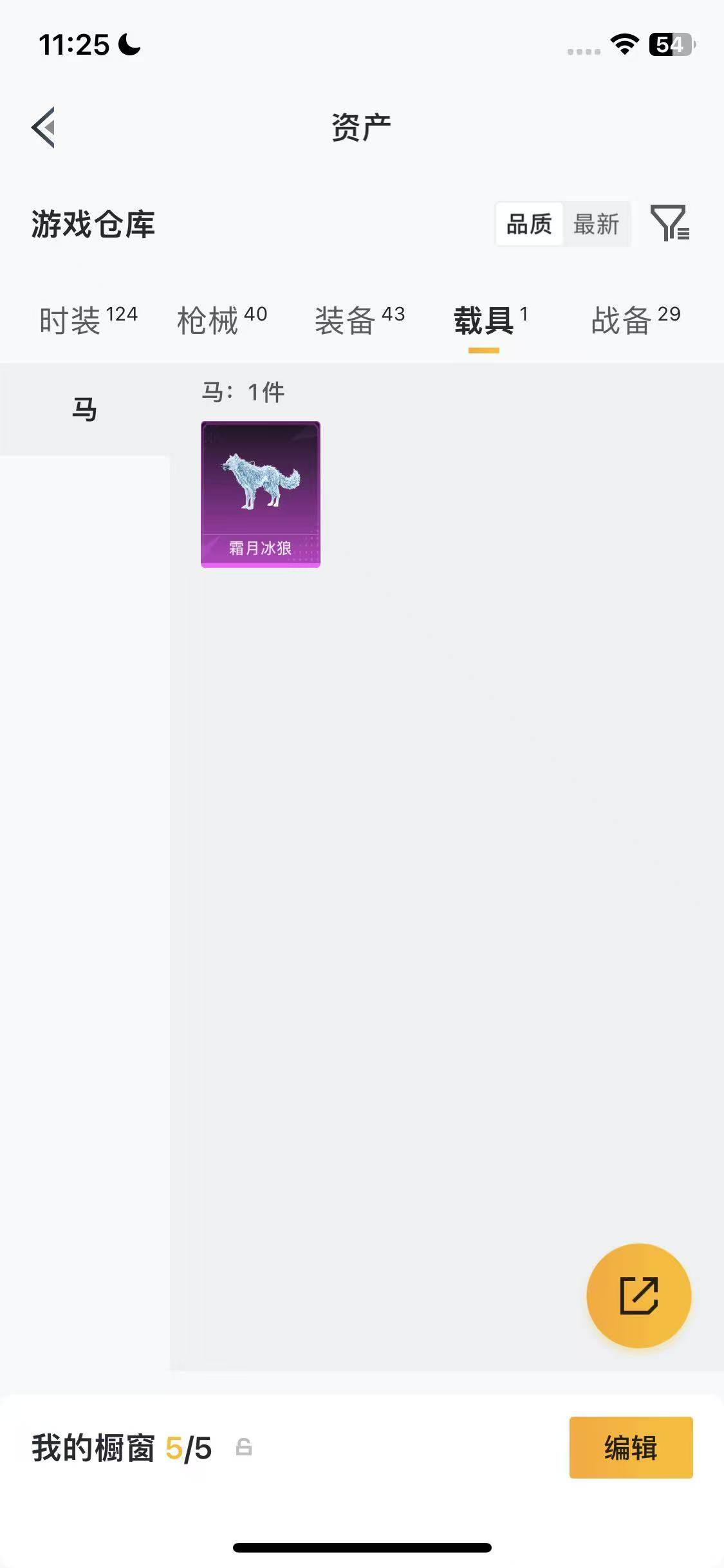 HPQM4137023和平精英账号详情图17 HPQM4137023和平精英账号详情图17