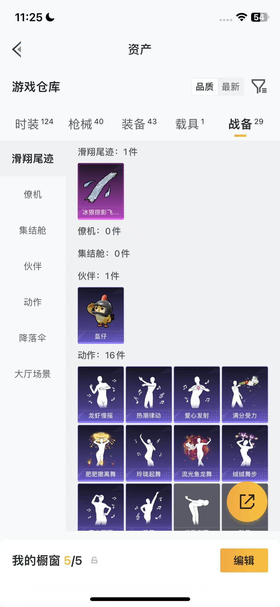 HPQM4137023和平精英账号详情图18 HPQM4137023和平精英账号详情图18