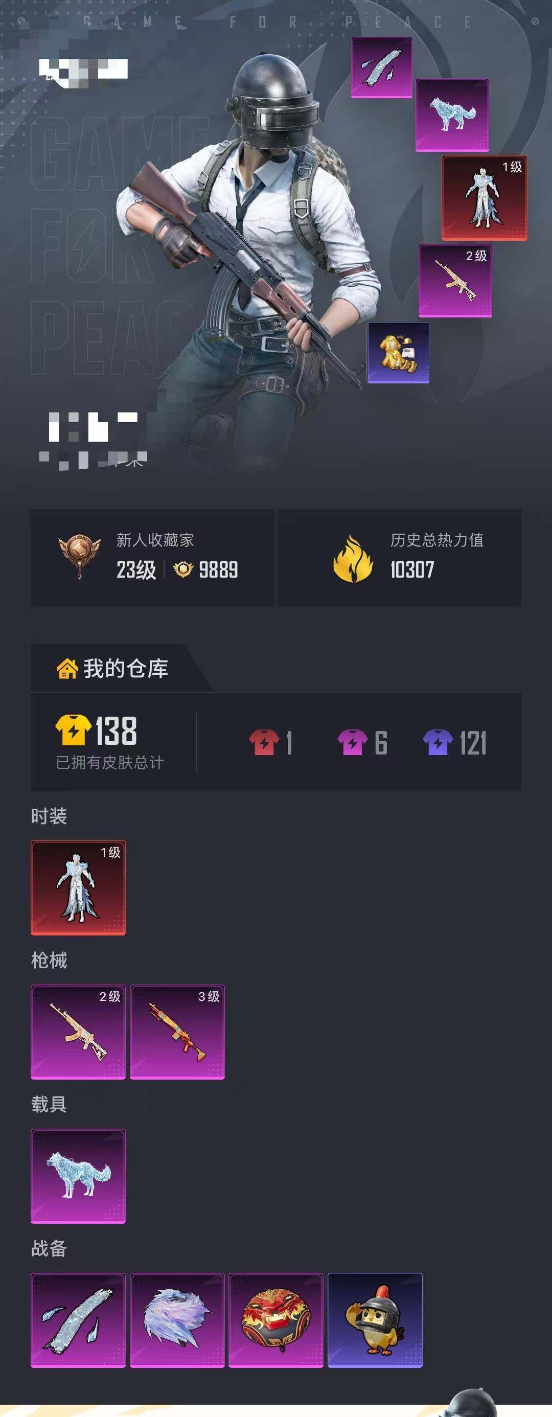 HPQM4137023和平精英账号详情图19 HPQM4137023和平精英账号详情图19