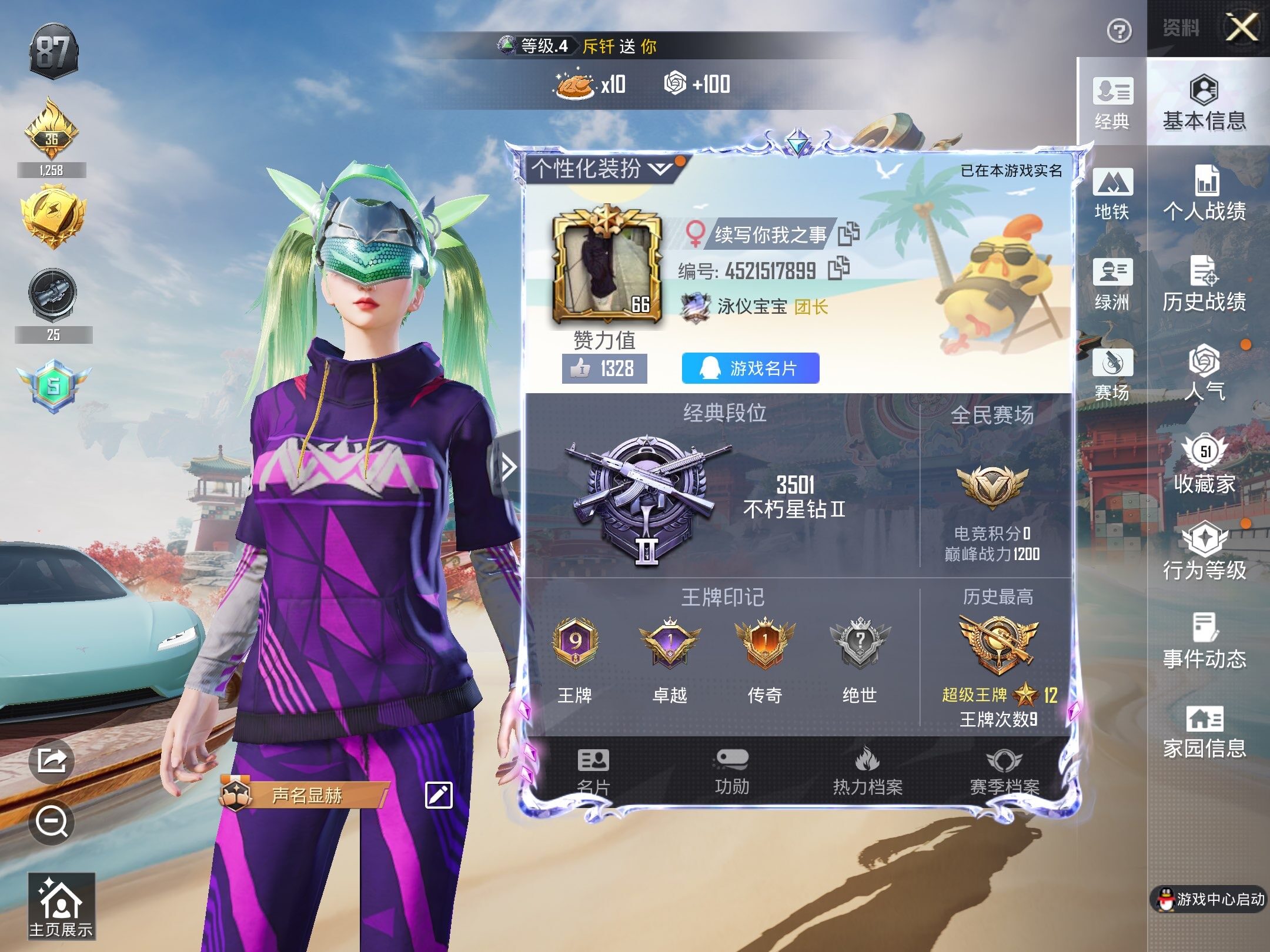 HPLX4137391和平精英账号详情图5