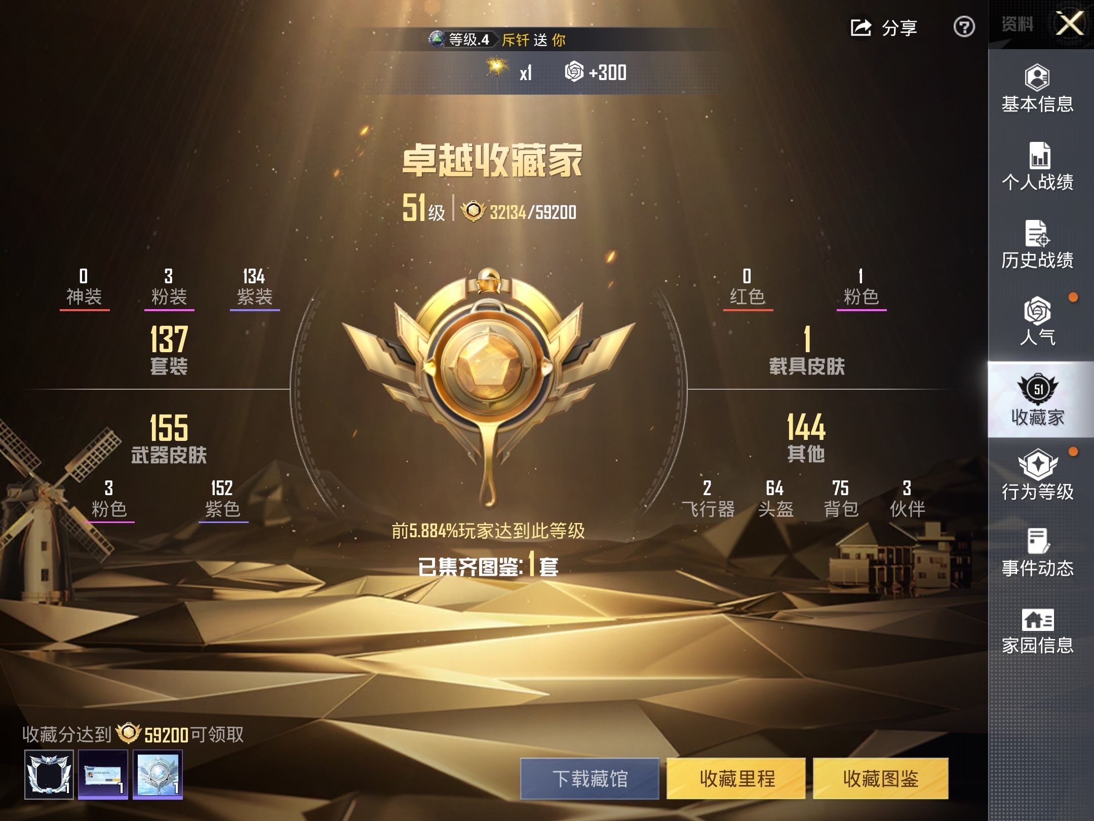 HPLX4137391和平精英账号详情图6