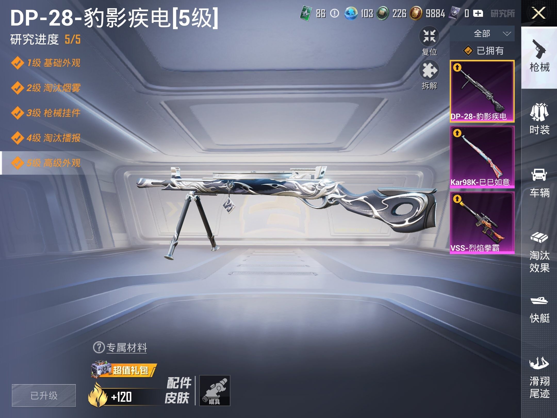 HPLX4137391和平精英账号详情图7