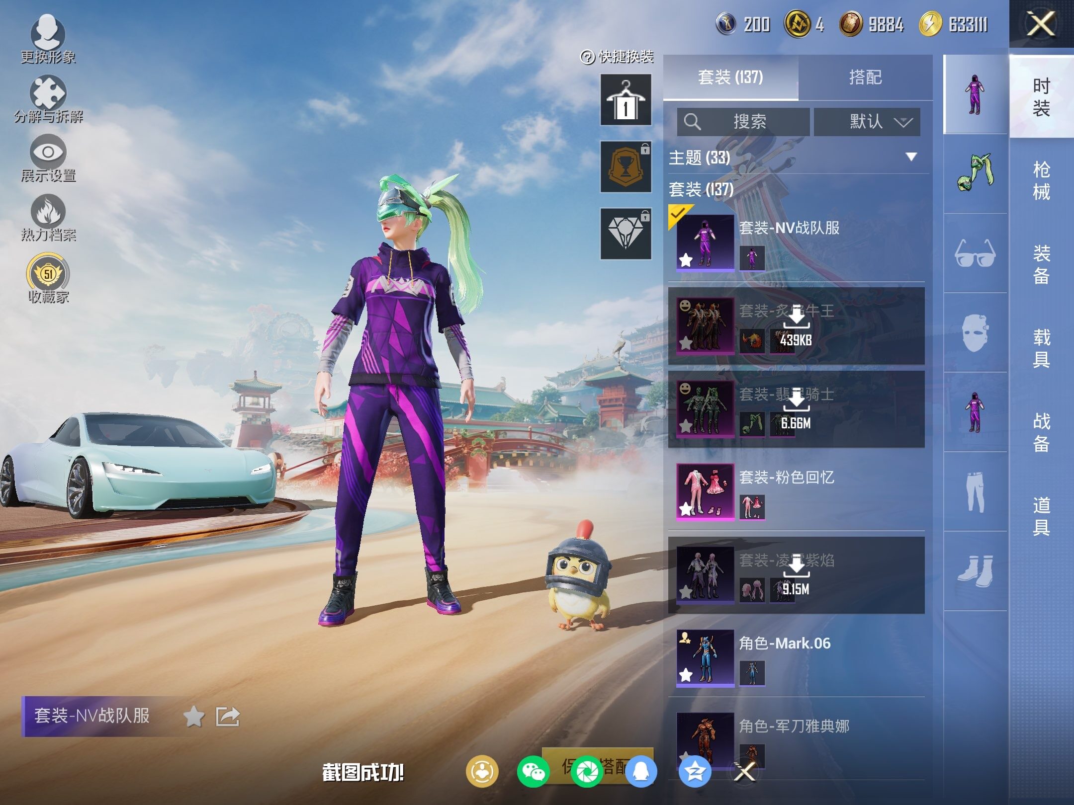 HPLX4137391和平精英账号详情图8