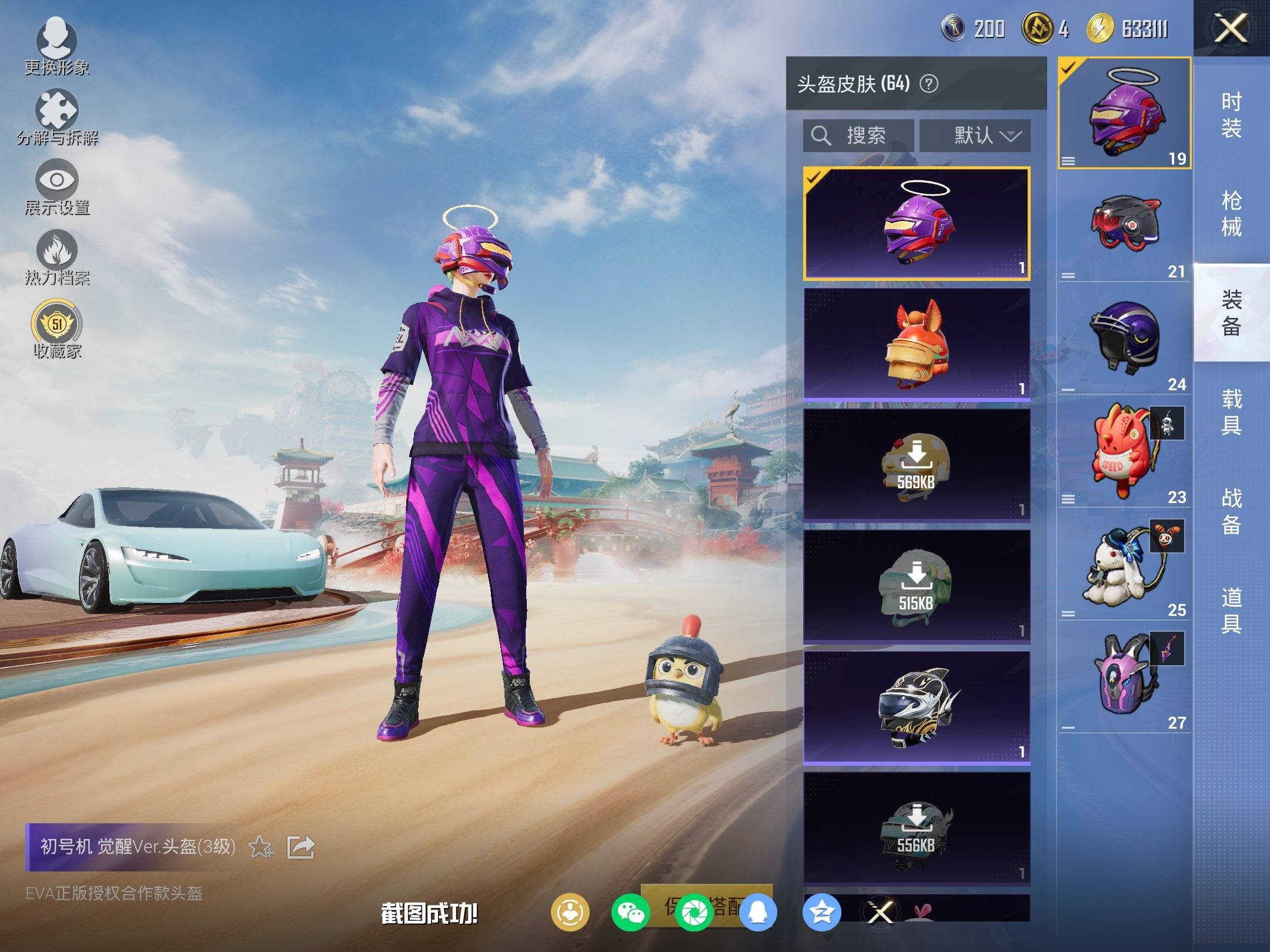 HPLX4137391和平精英账号详情图10