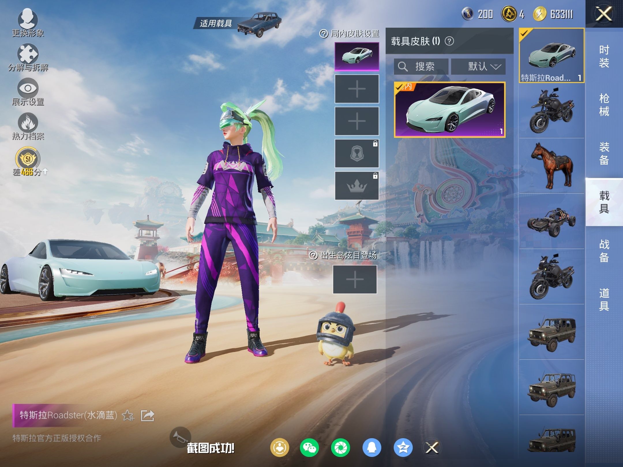 HPLX4137391和平精英账号详情图11