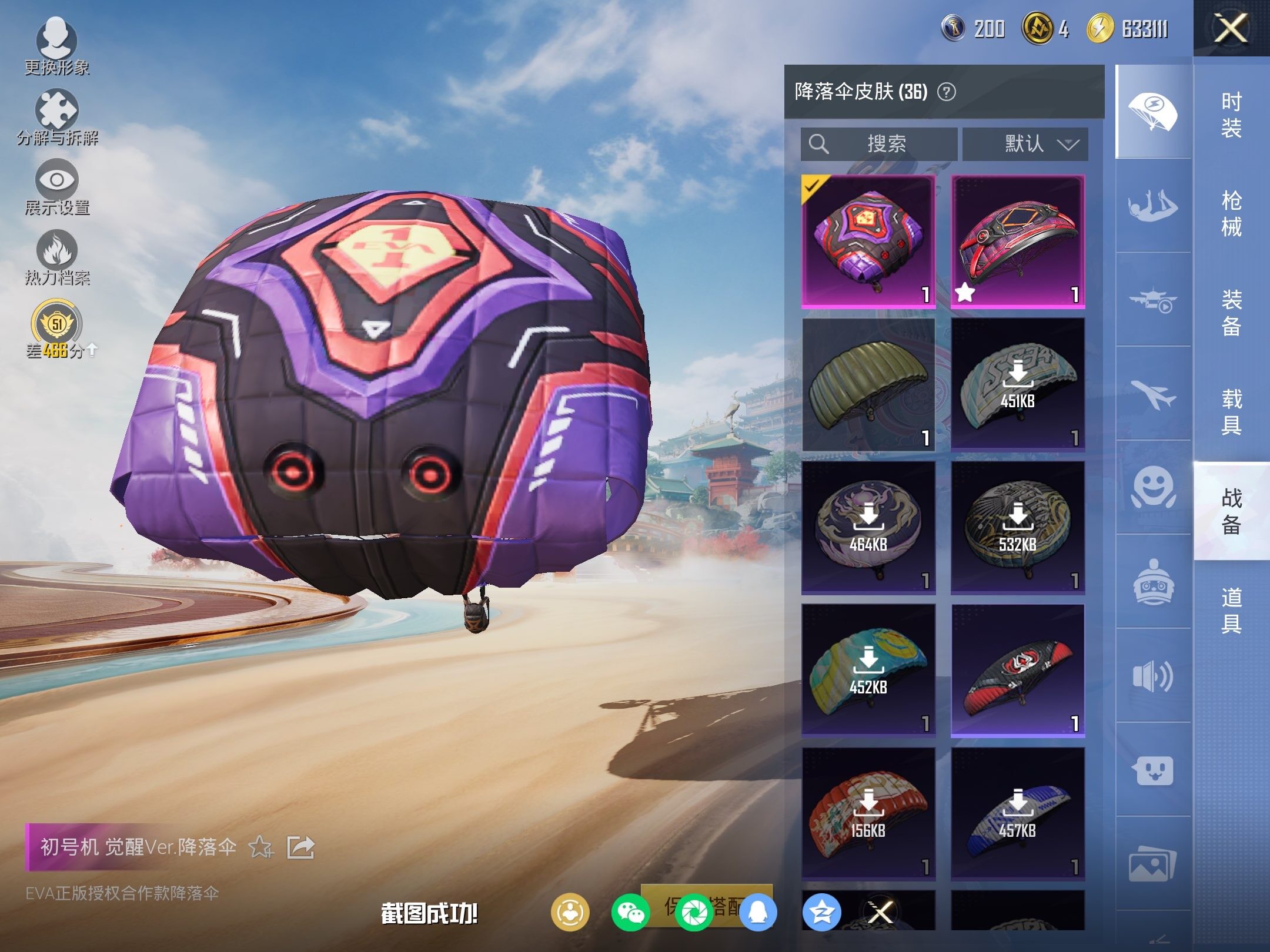 HPLX4137391和平精英账号详情图12