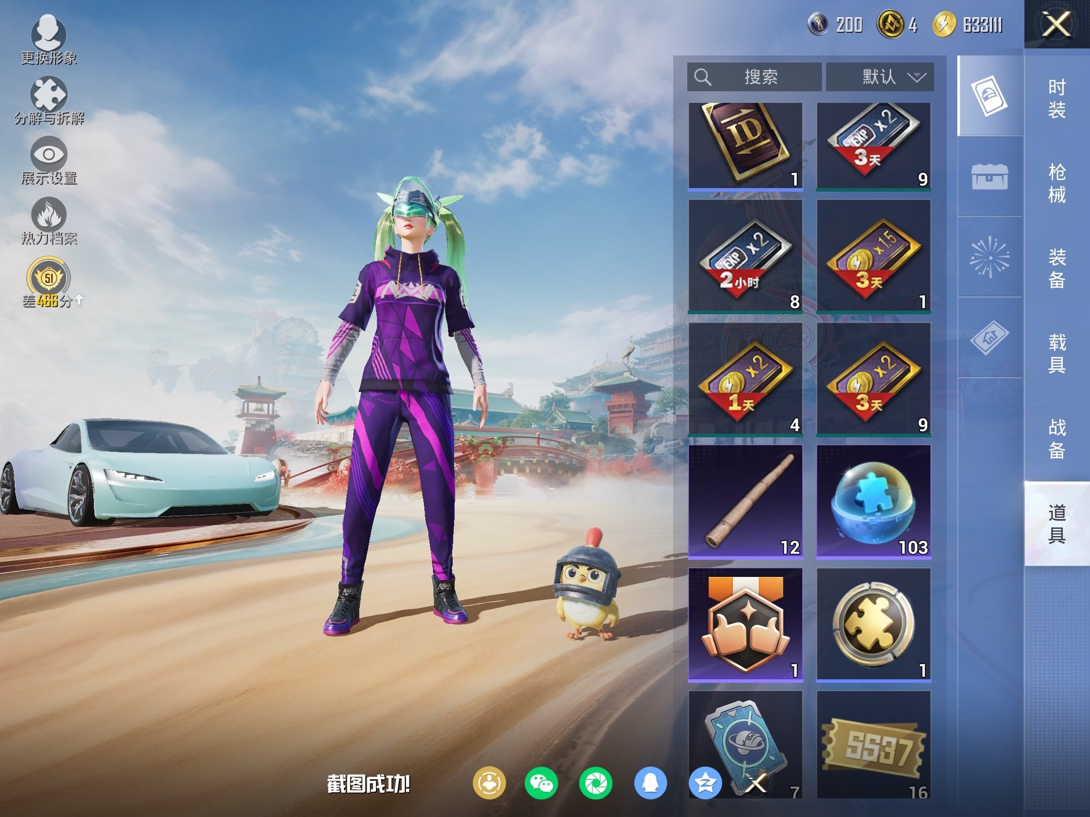 HPLX4137391和平精英账号详情图13