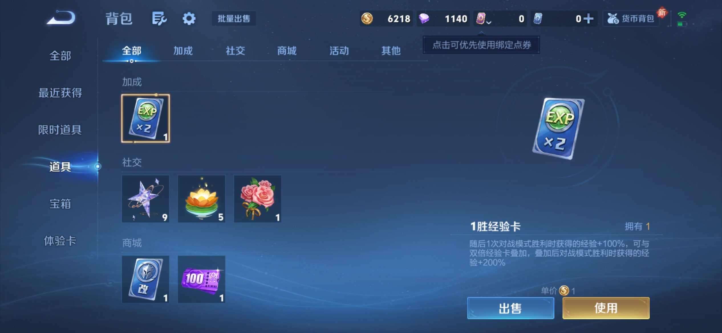 WZCMY4246019王者荣耀账号详情图7