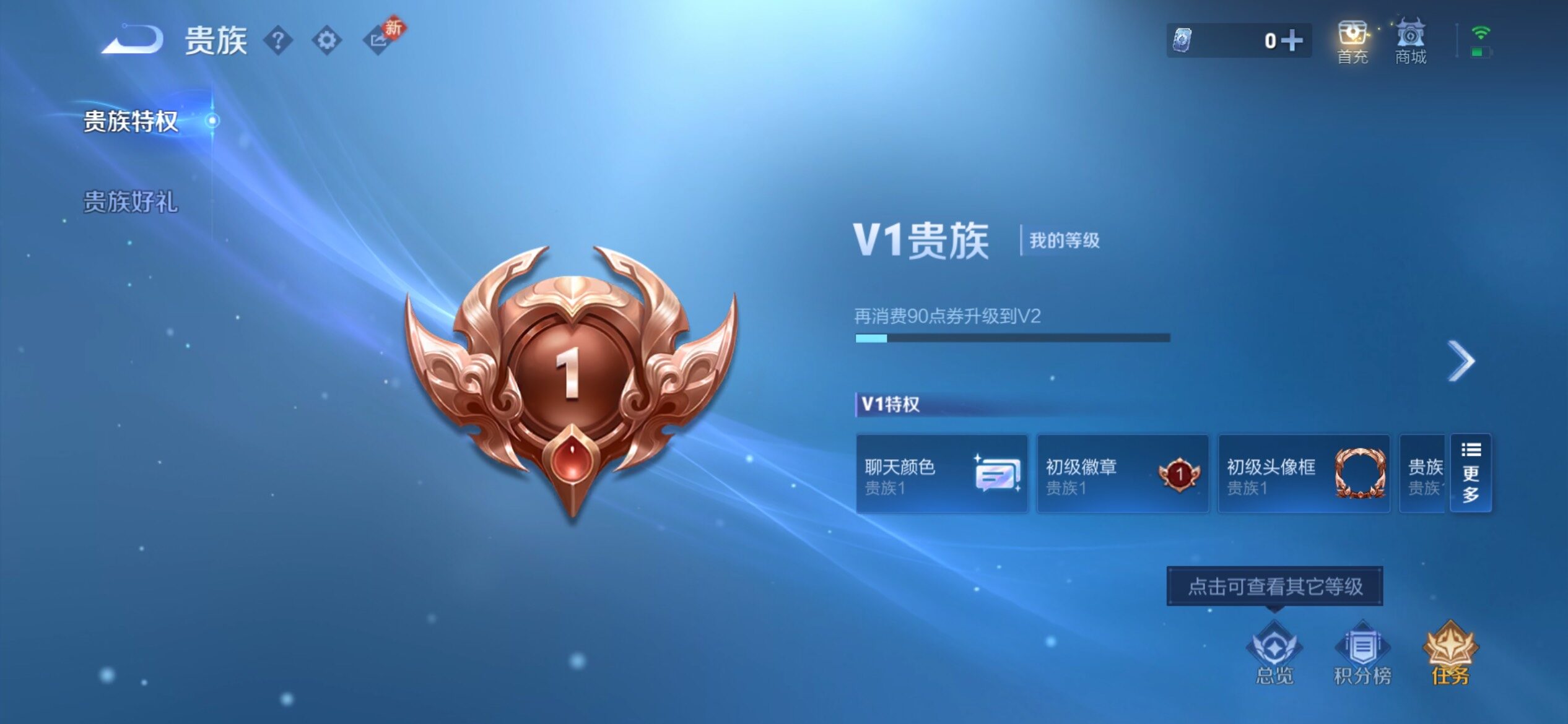 WZCMY4246019王者荣耀账号详情图9