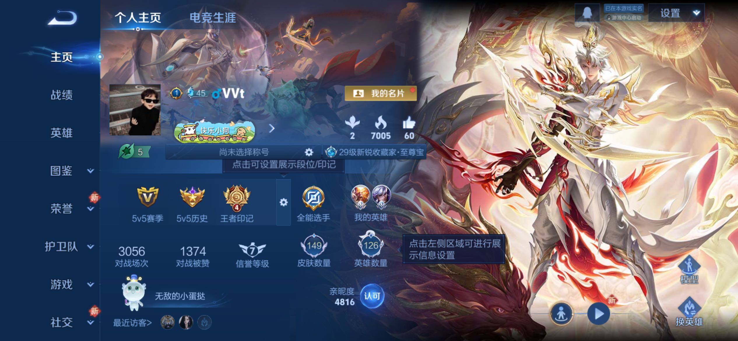 WZCMY4246028王者荣耀账号详情图2