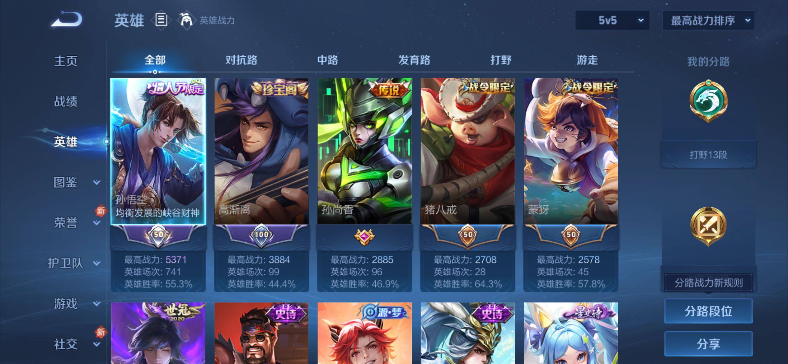 WZCMY4246028王者荣耀账号详情图3