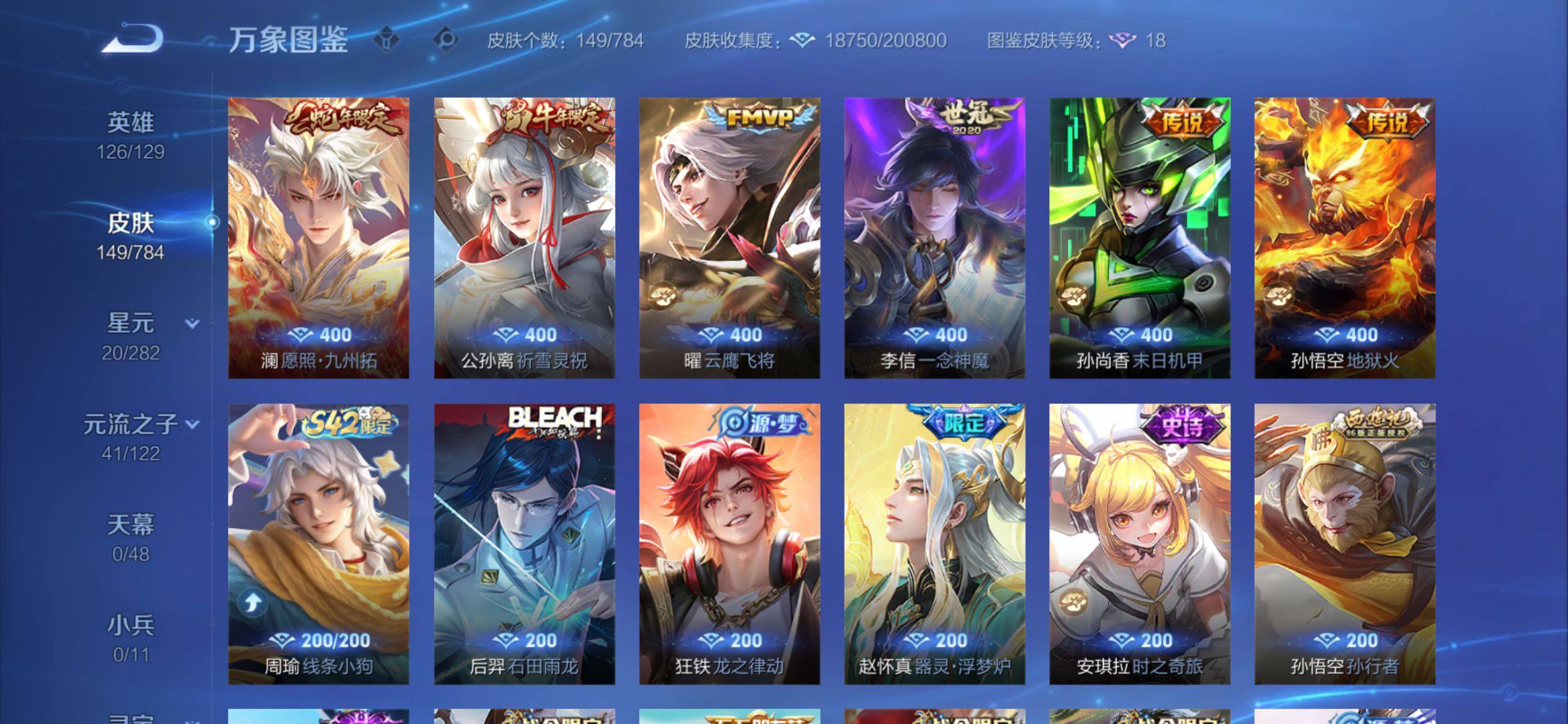 WZCMY4246028王者荣耀账号详情图6