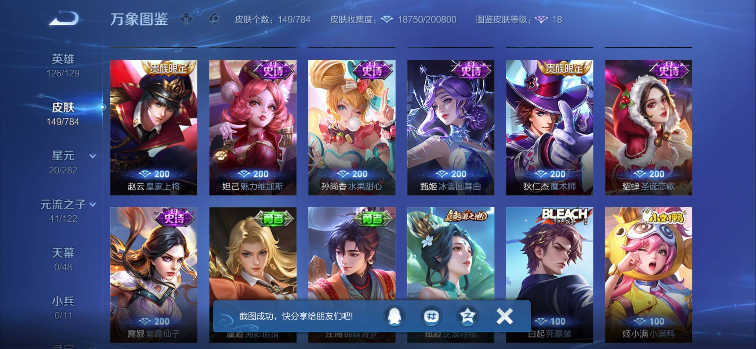 WZCMY4246028王者荣耀账号详情图9