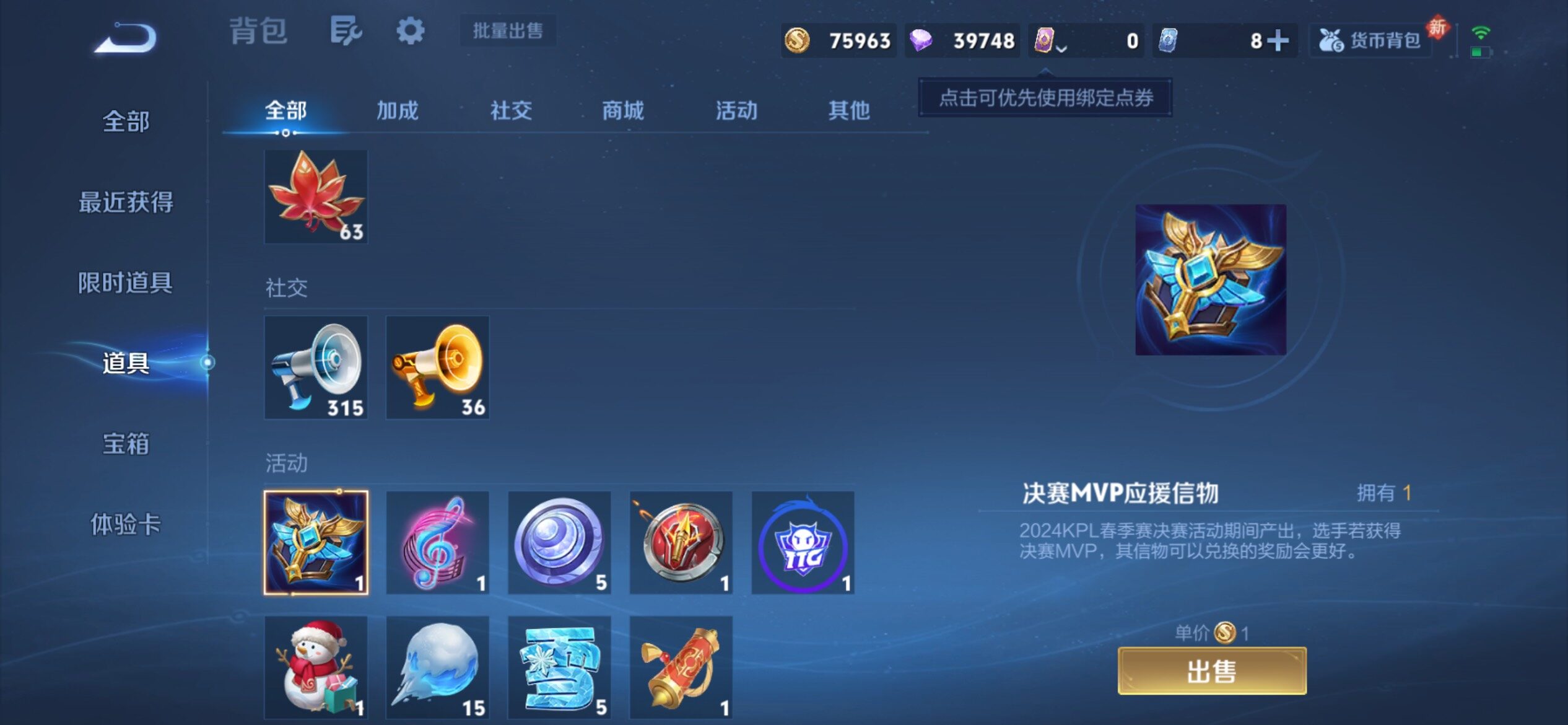 WZCMY4246028王者荣耀账号详情图13