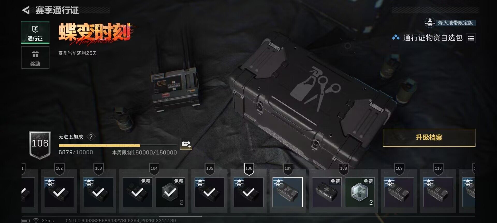 SJZQM475370三角洲行动账号详情图13