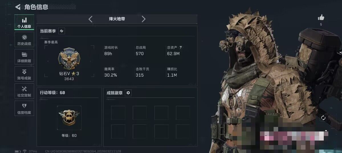 SJZQM475370三角洲行动账号详情图5