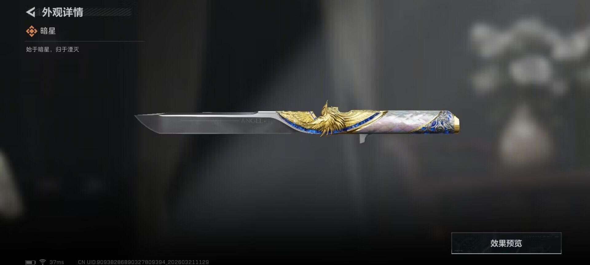 SJZQM475370三角洲行动账号详情图6