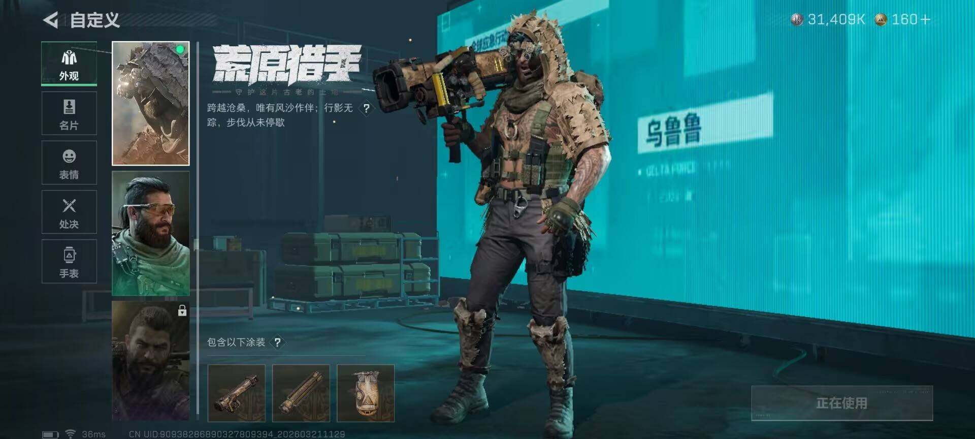 SJZQM475370三角洲行动账号详情图7