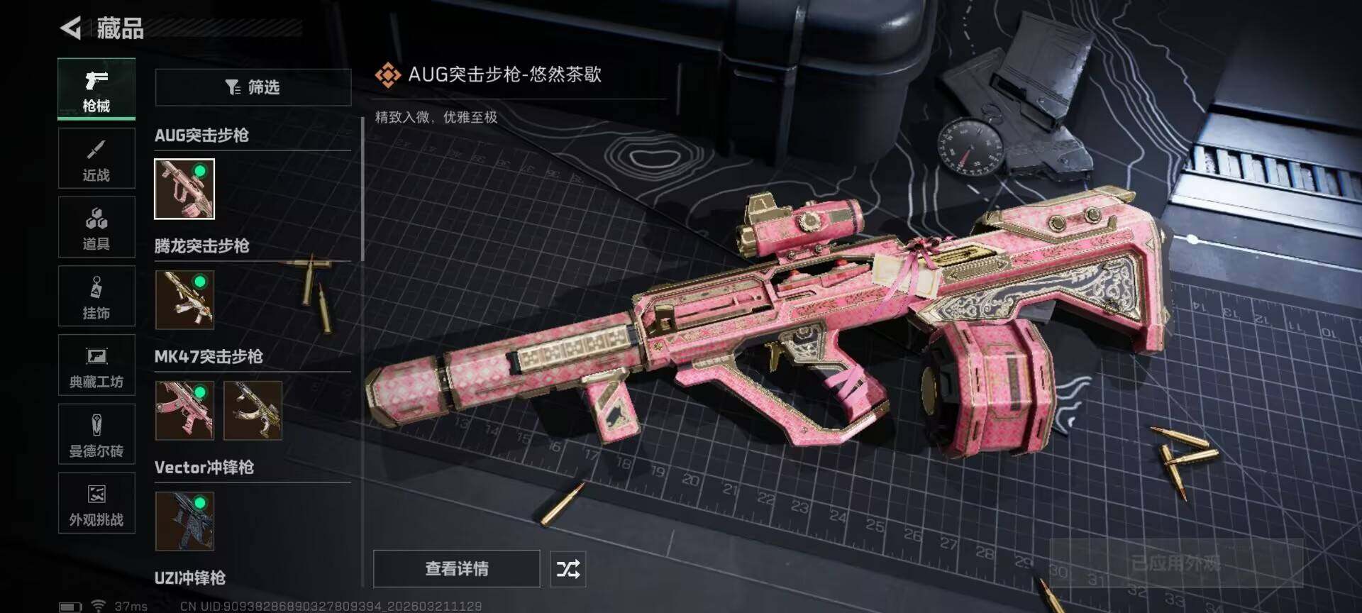 SJZQM475370三角洲行动账号详情图20