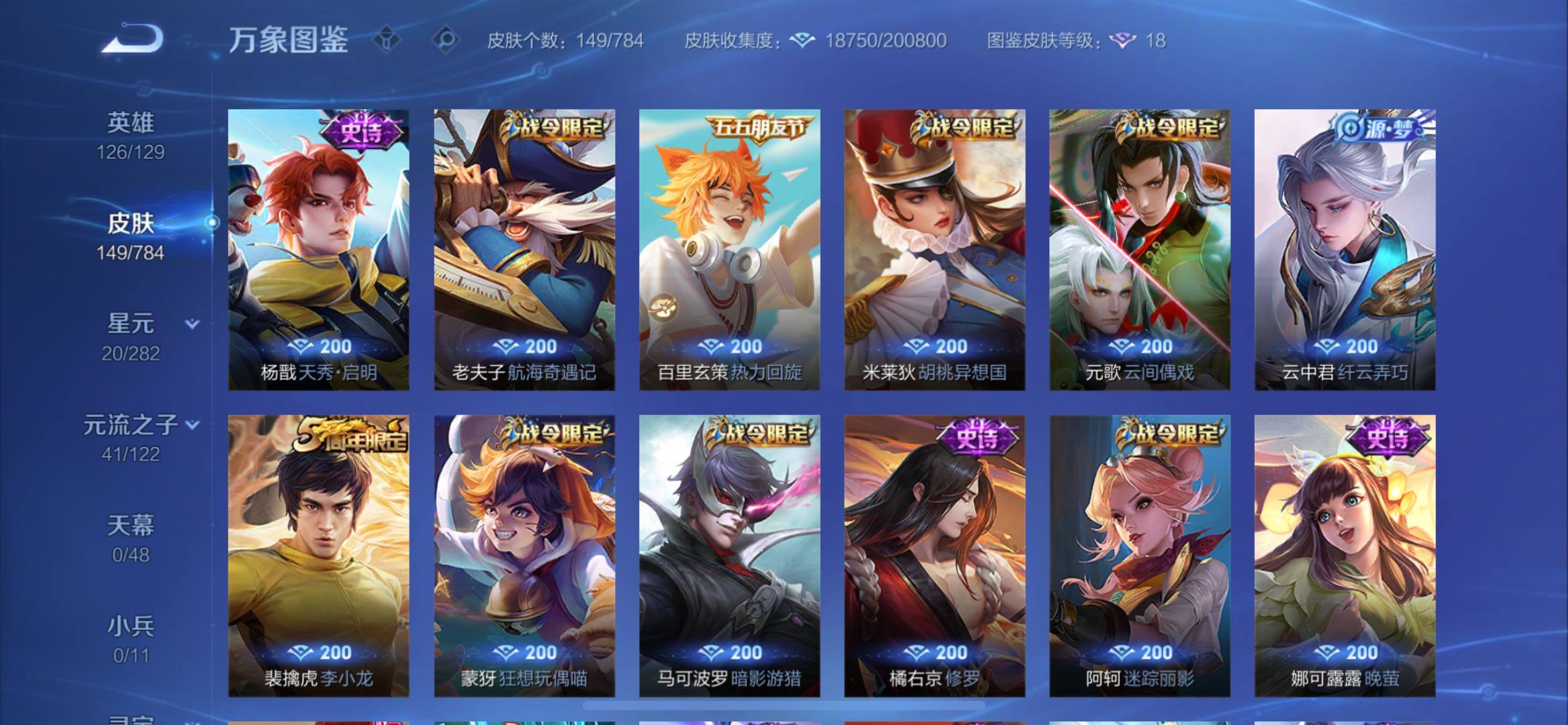 WZCMY4246028王者荣耀账号详情图7