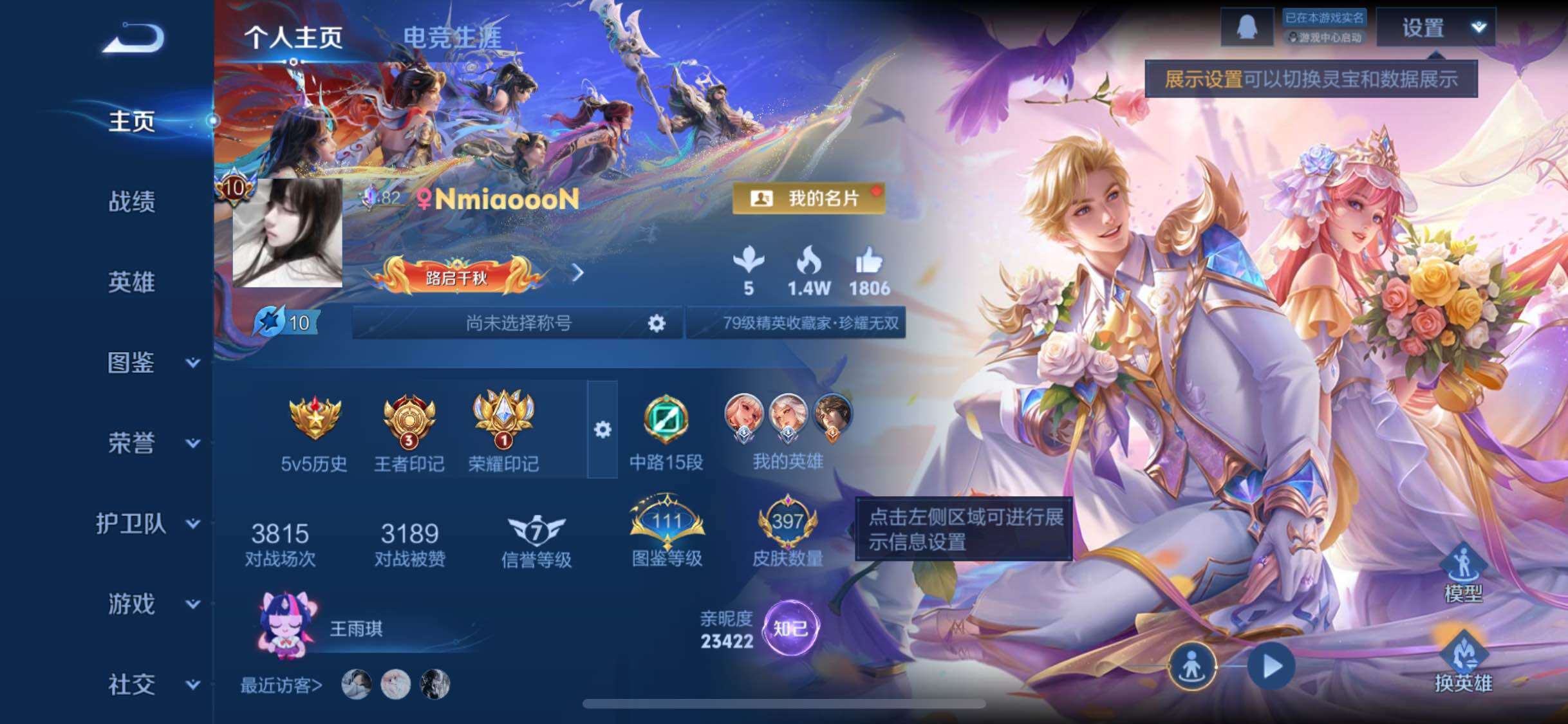 WZLX4247163王者荣耀账号详情图2