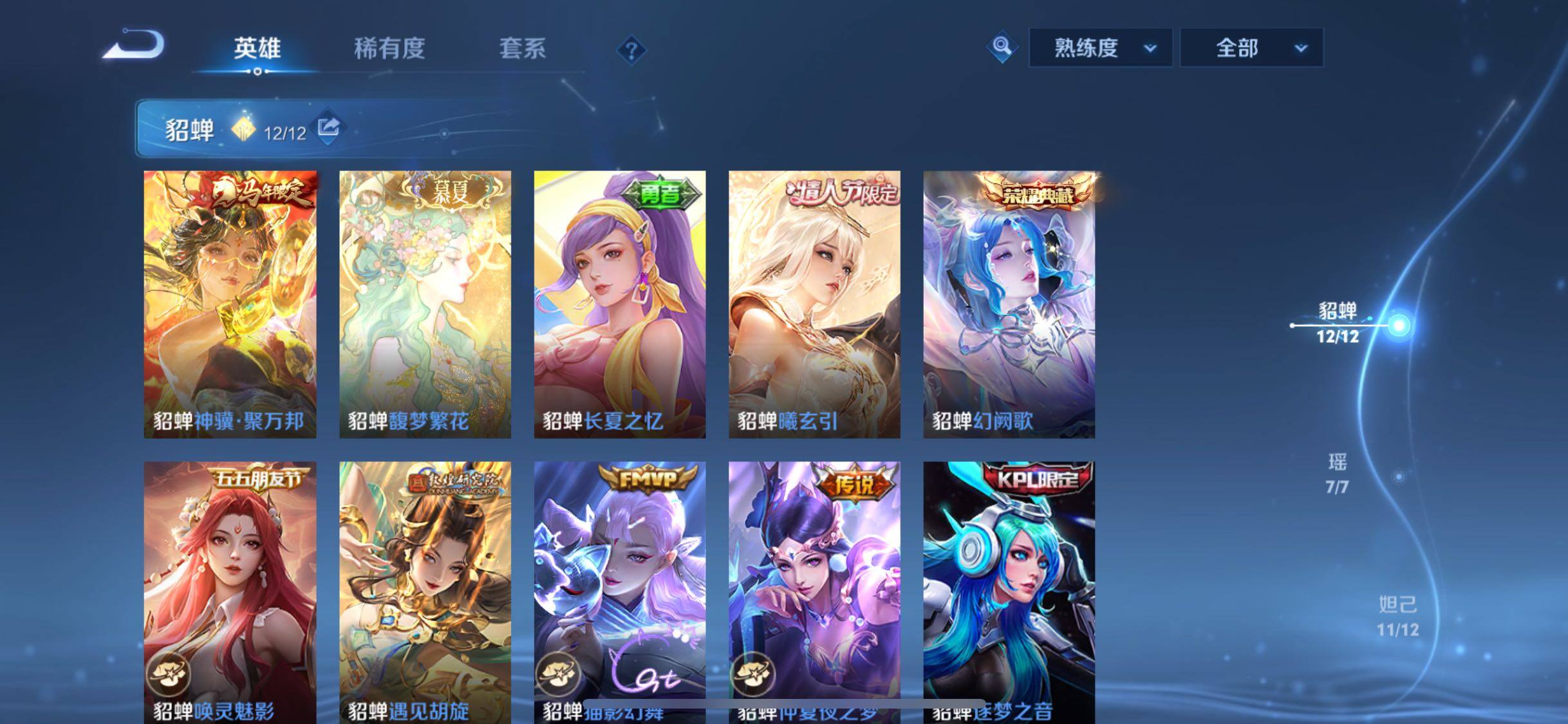 WZLX4247163王者荣耀账号详情图6