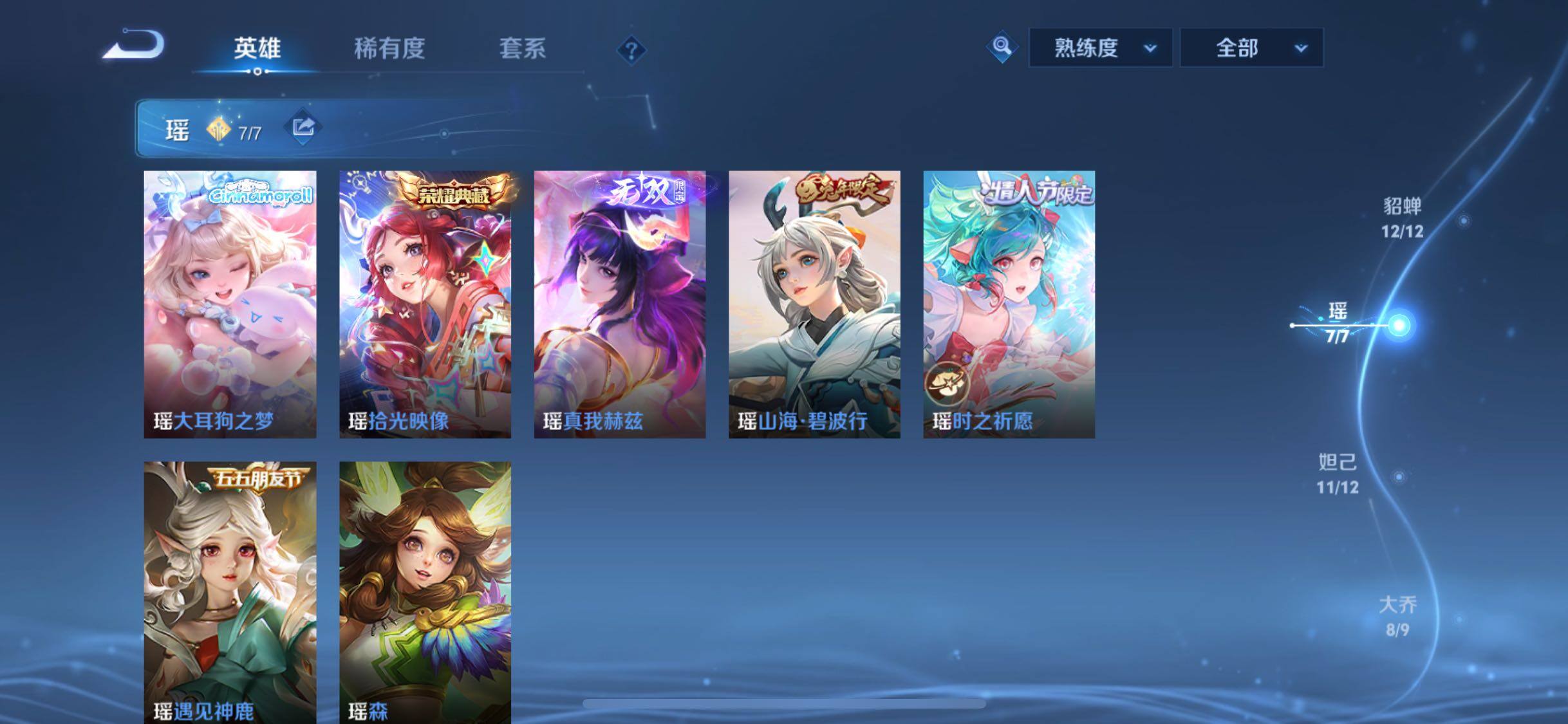 WZLX4247163王者荣耀账号详情图7