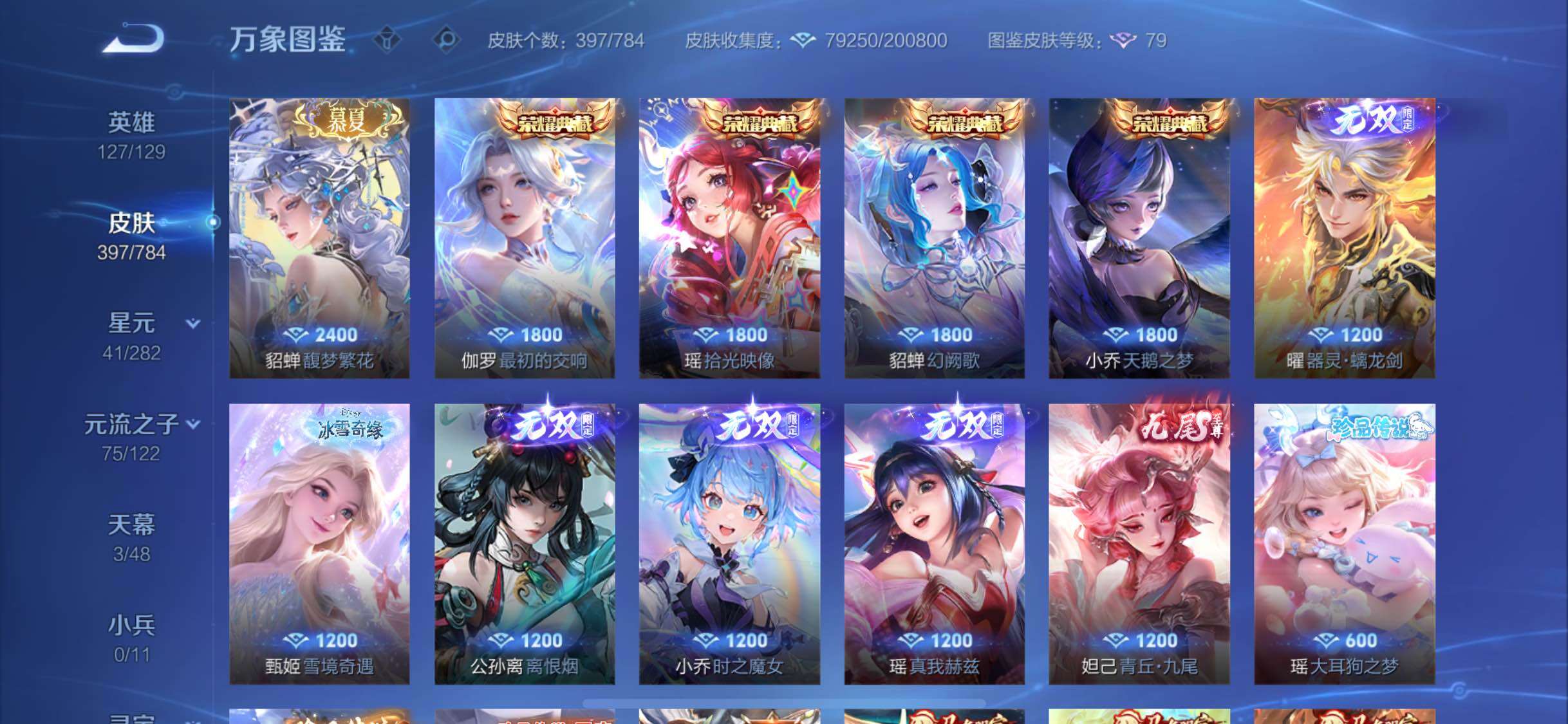 WZLX4247163王者荣耀账号详情图8