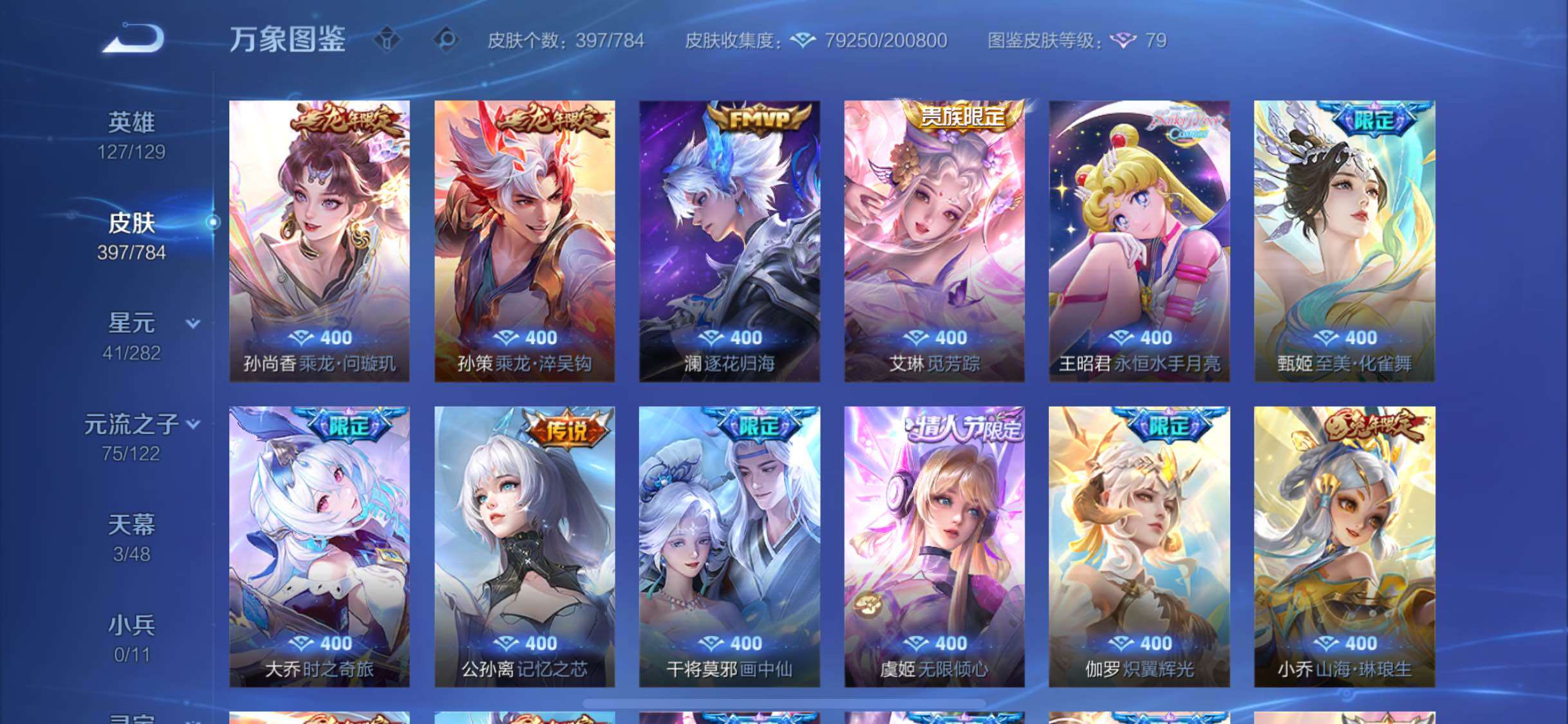 WZLX4247163王者荣耀账号详情图11