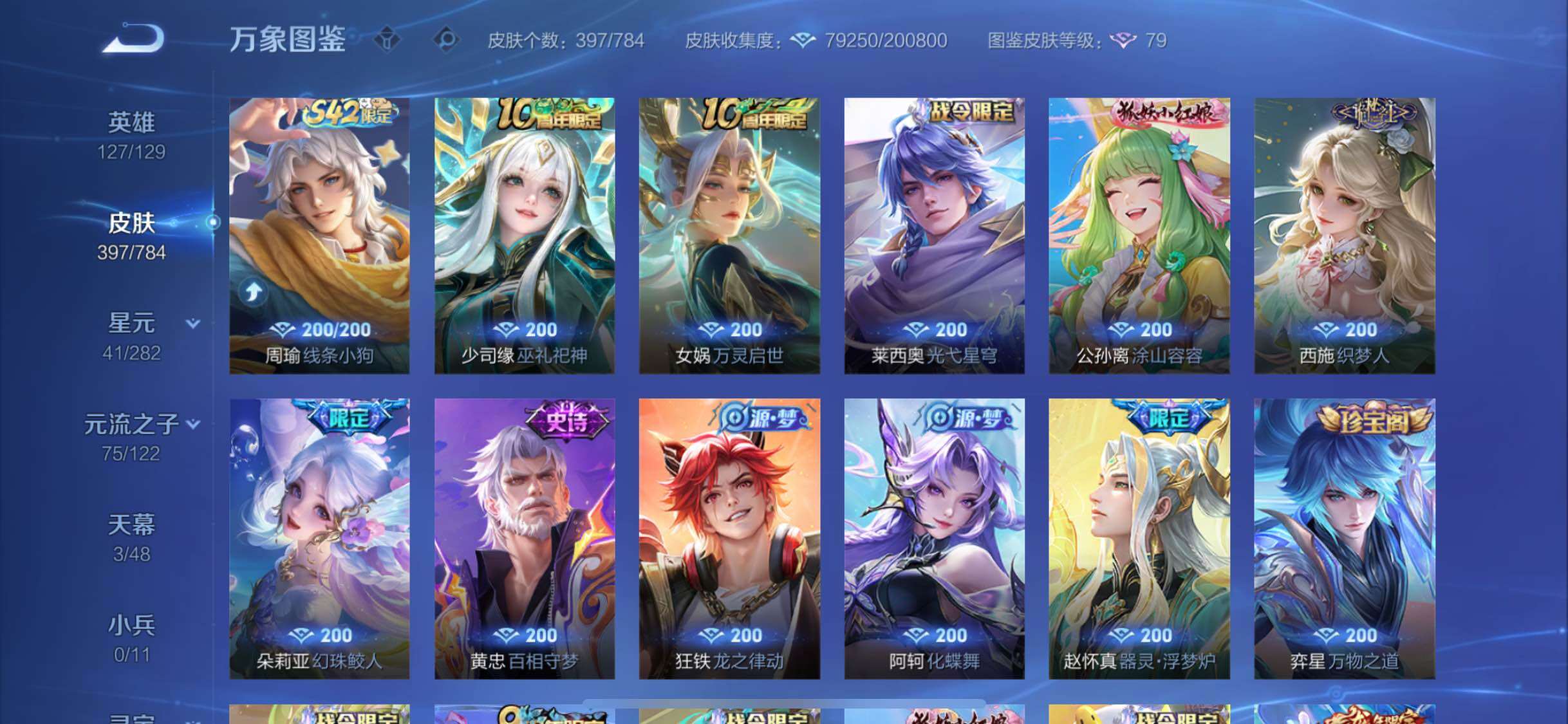 WZLX4247163王者荣耀账号详情图14