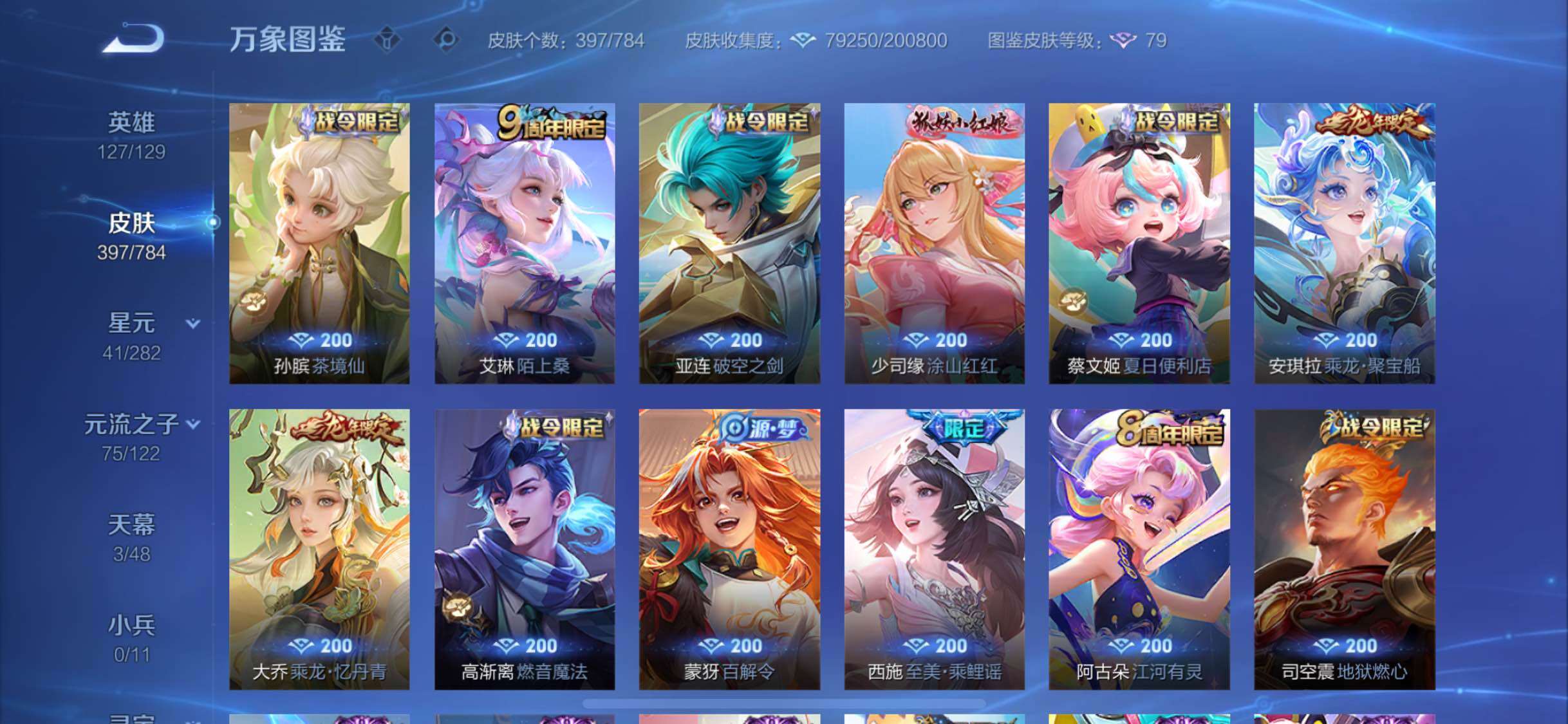 WZLX4247163王者荣耀账号详情图15