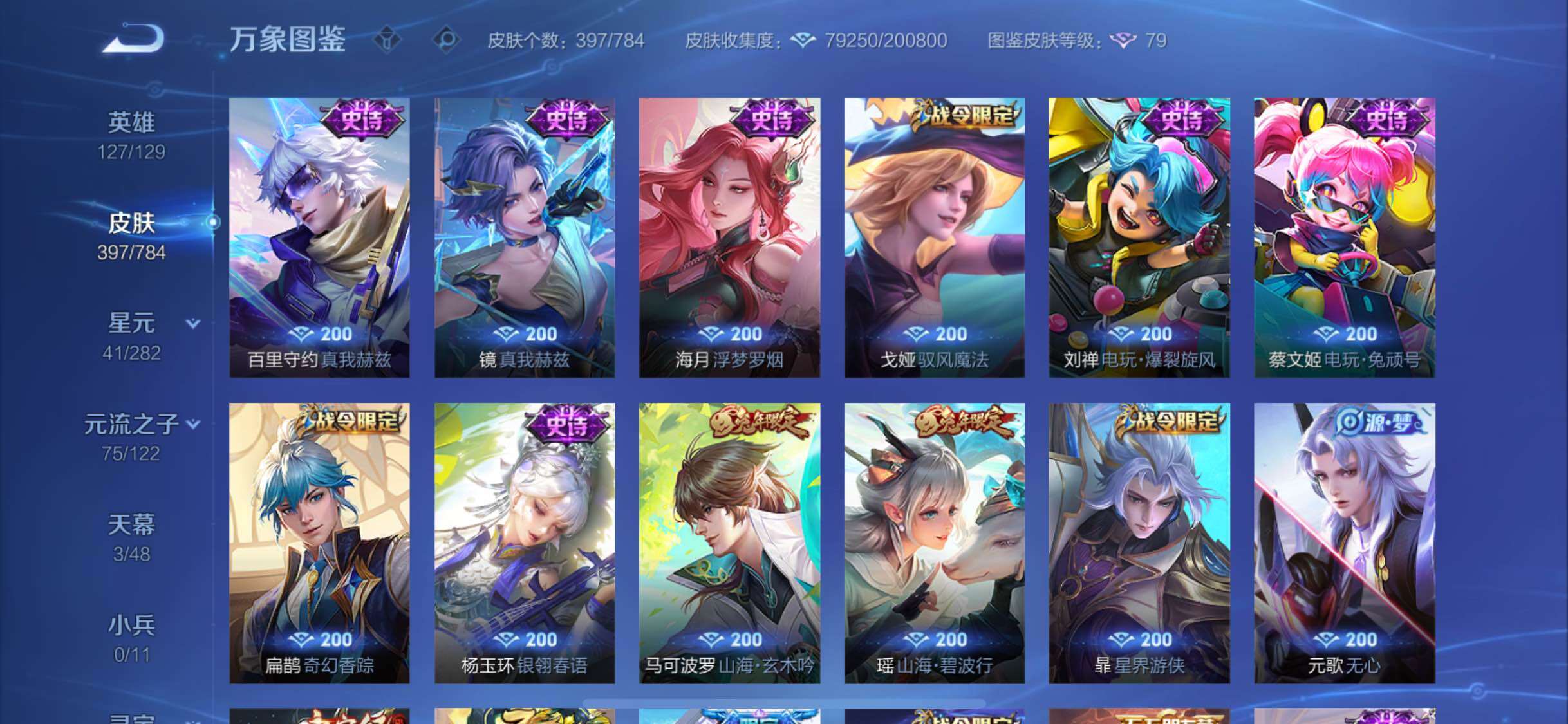 WZLX4247163王者荣耀账号详情图16