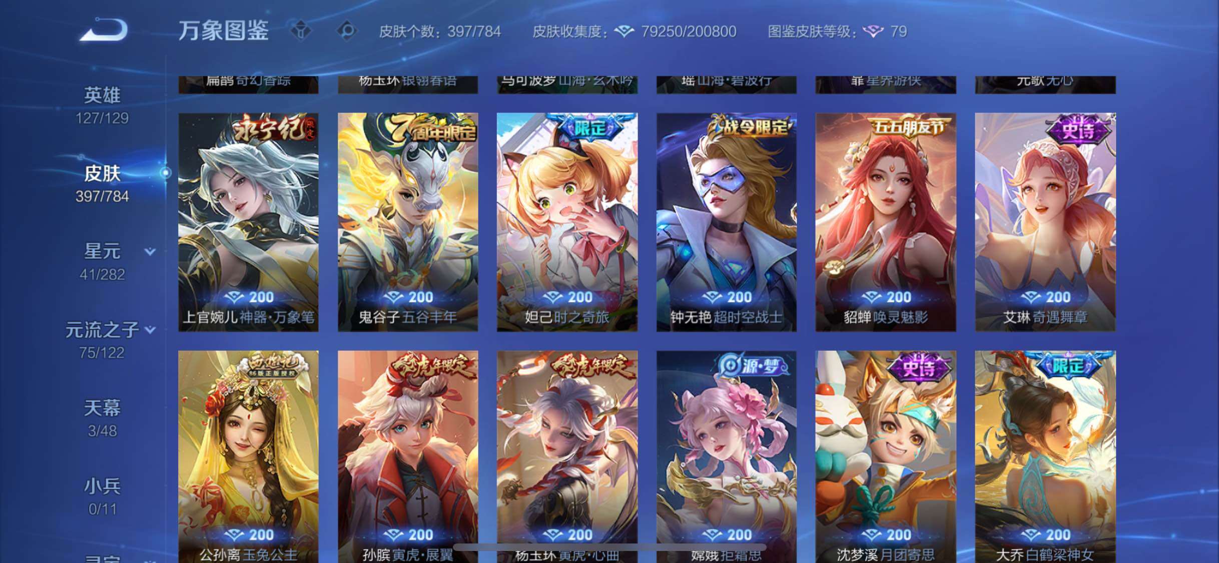 WZLX4247163王者荣耀账号详情图17