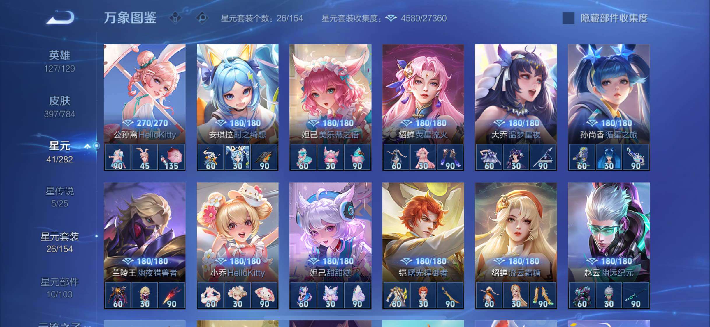 WZLX4247163王者荣耀账号详情图19