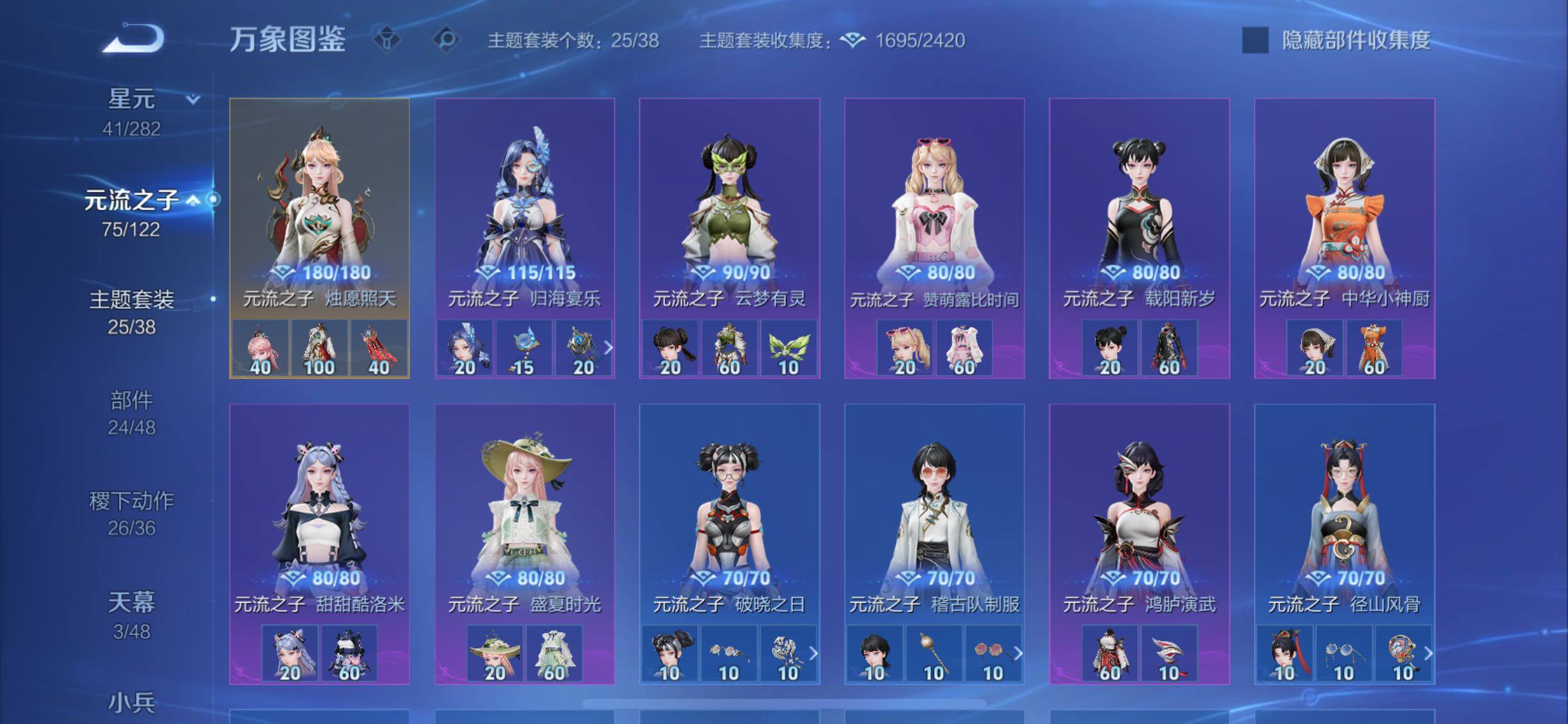 WZLX4247163王者荣耀账号详情图20