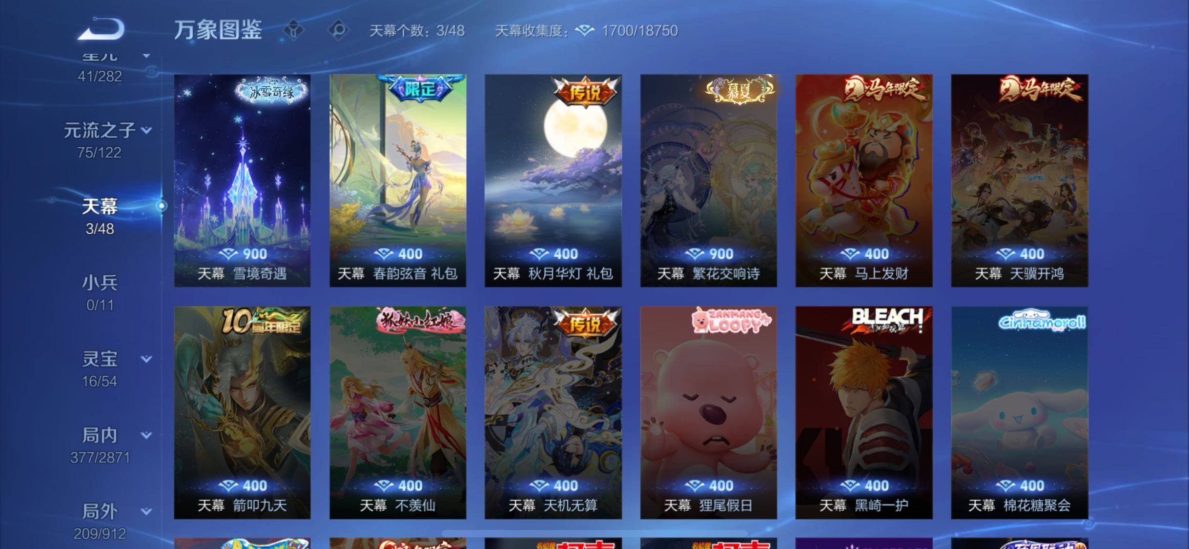 WZLX4247163王者荣耀账号详情图21