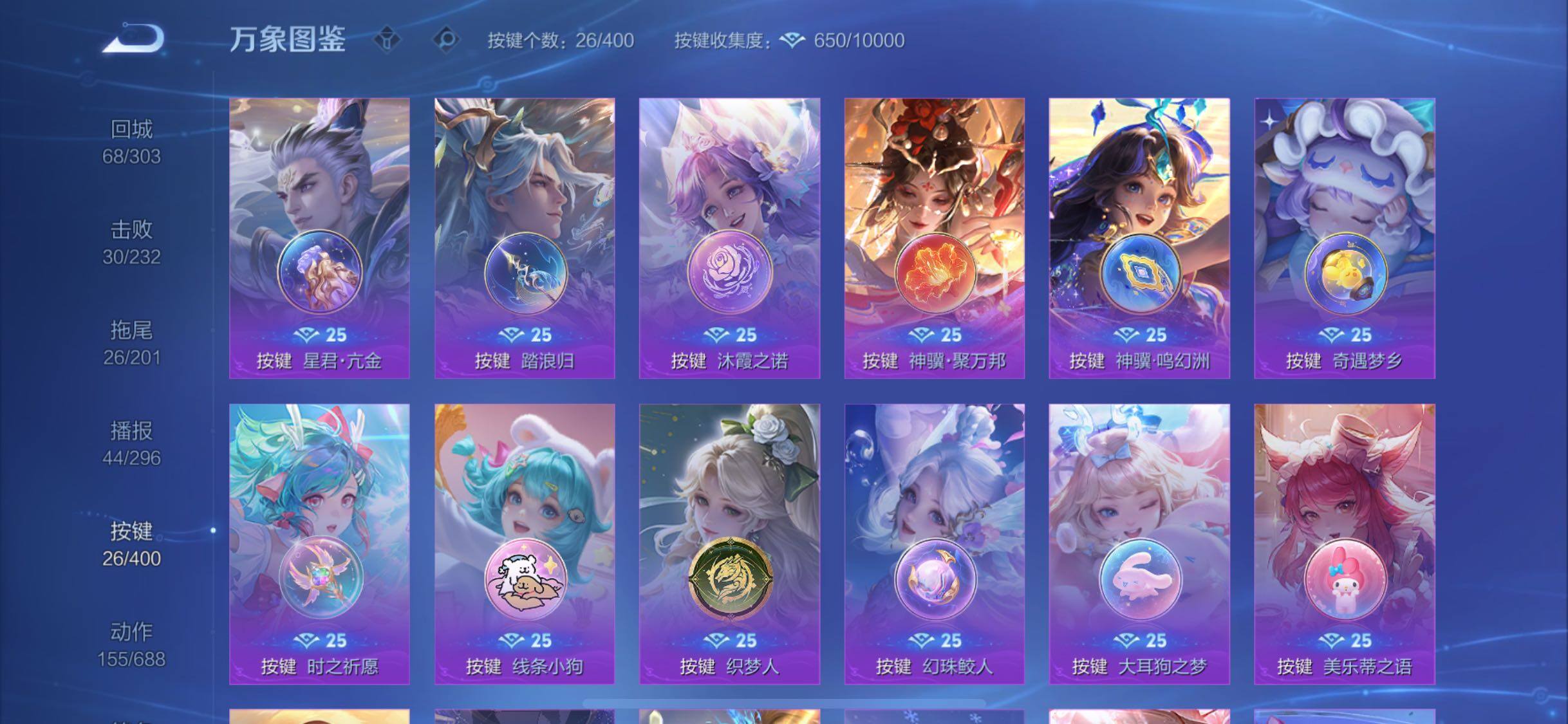 WZLX4247163王者荣耀账号详情图23