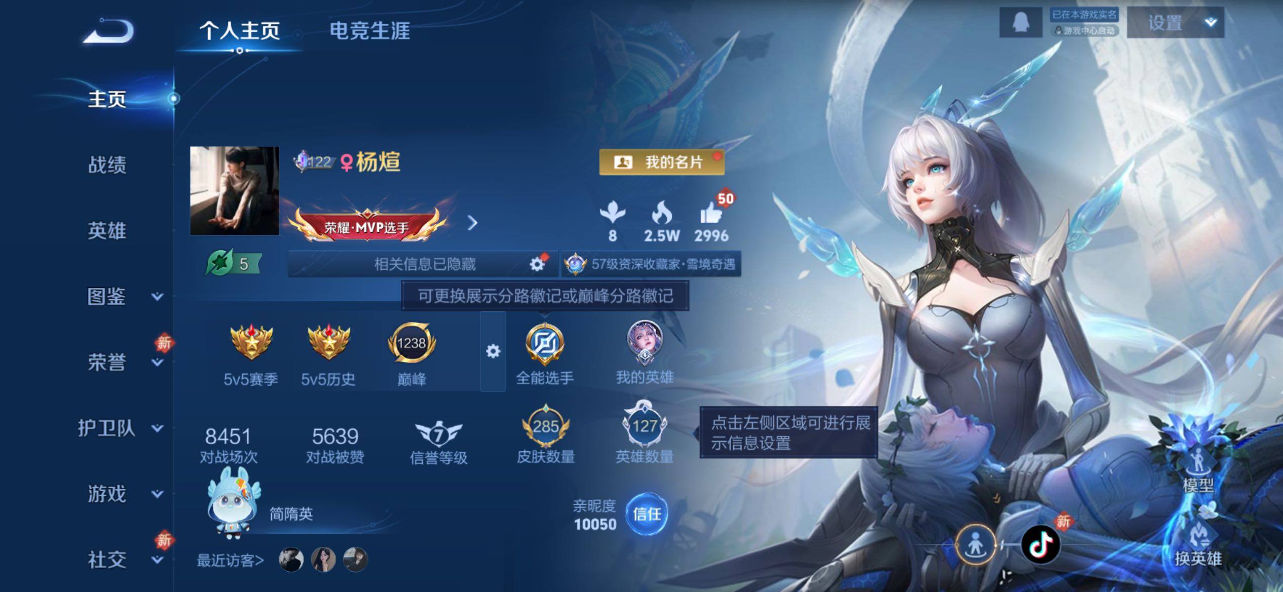 WZCMY4246034王者荣耀账号详情图2