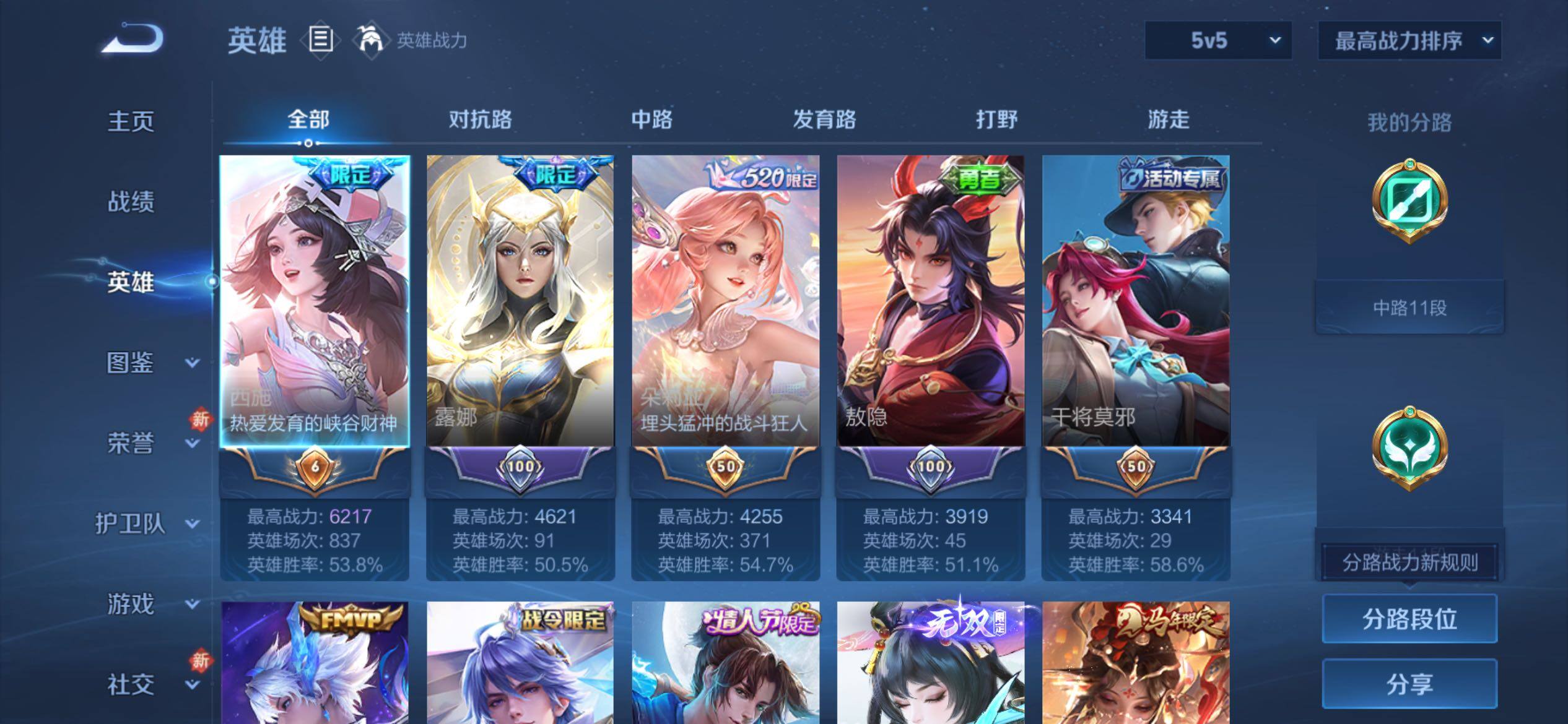 WZCMY4246034王者荣耀账号详情图3