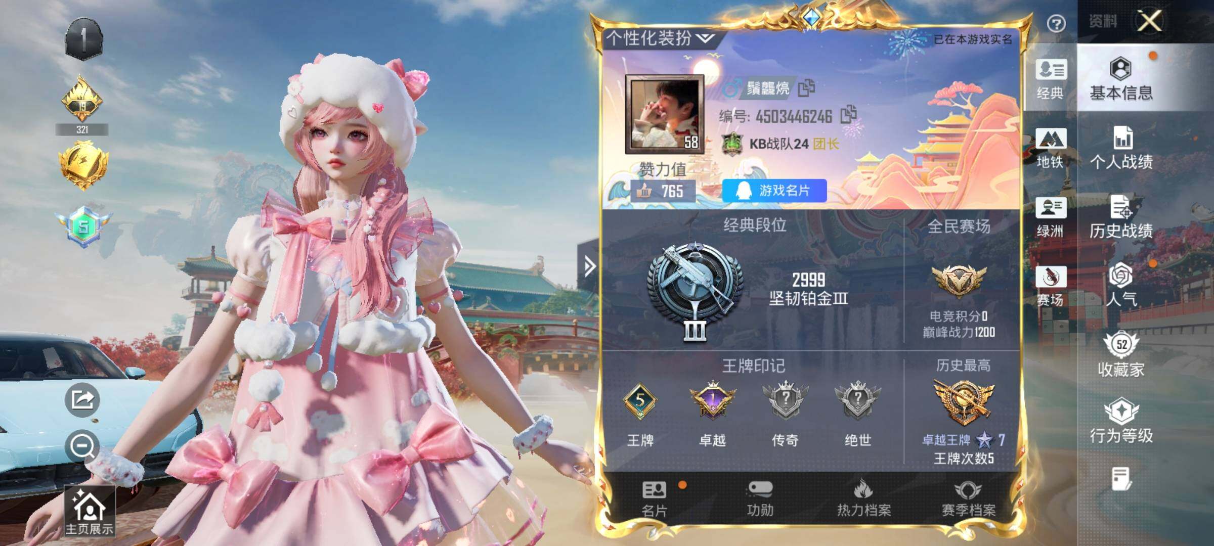 HPQM4135553和平精英账号详情图7