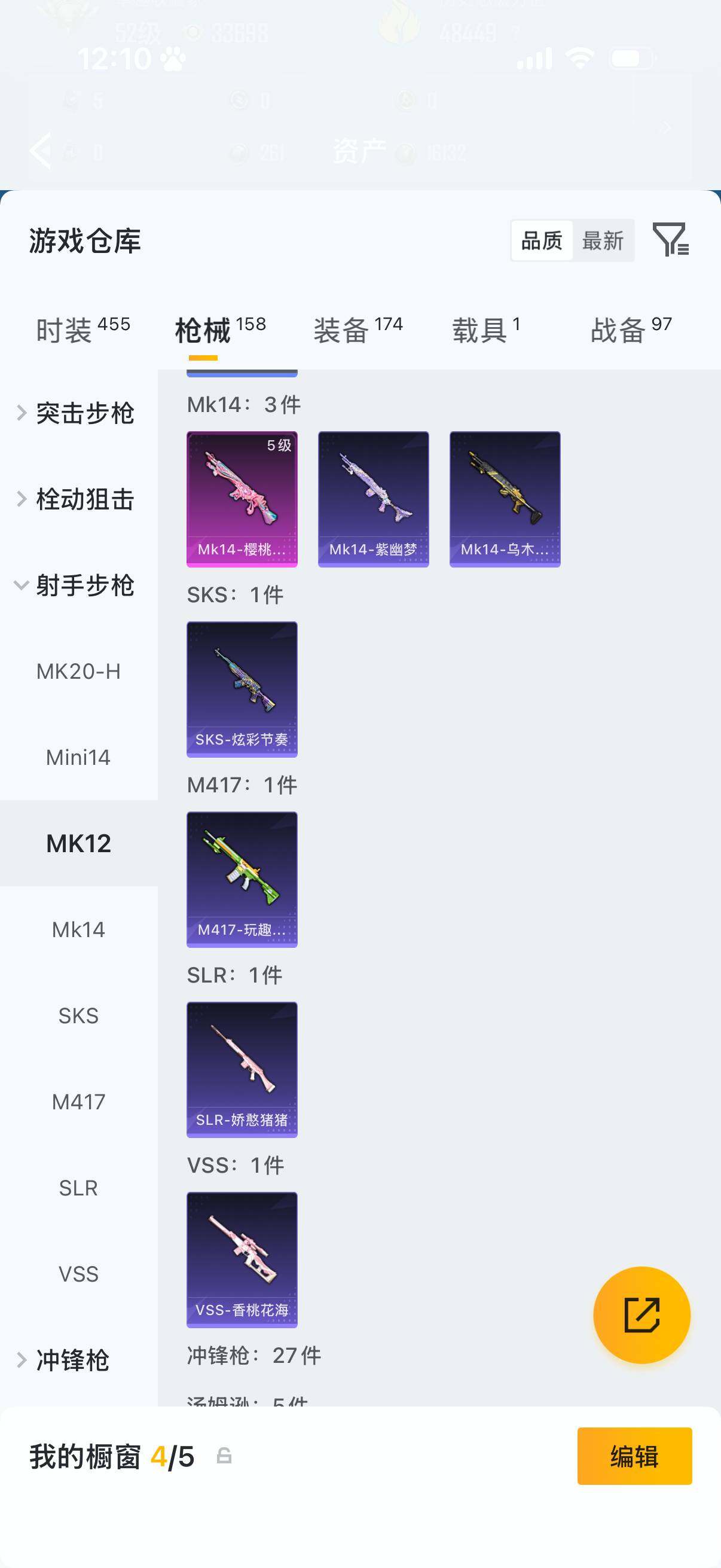 HPQM4135553和平精英账号详情图13